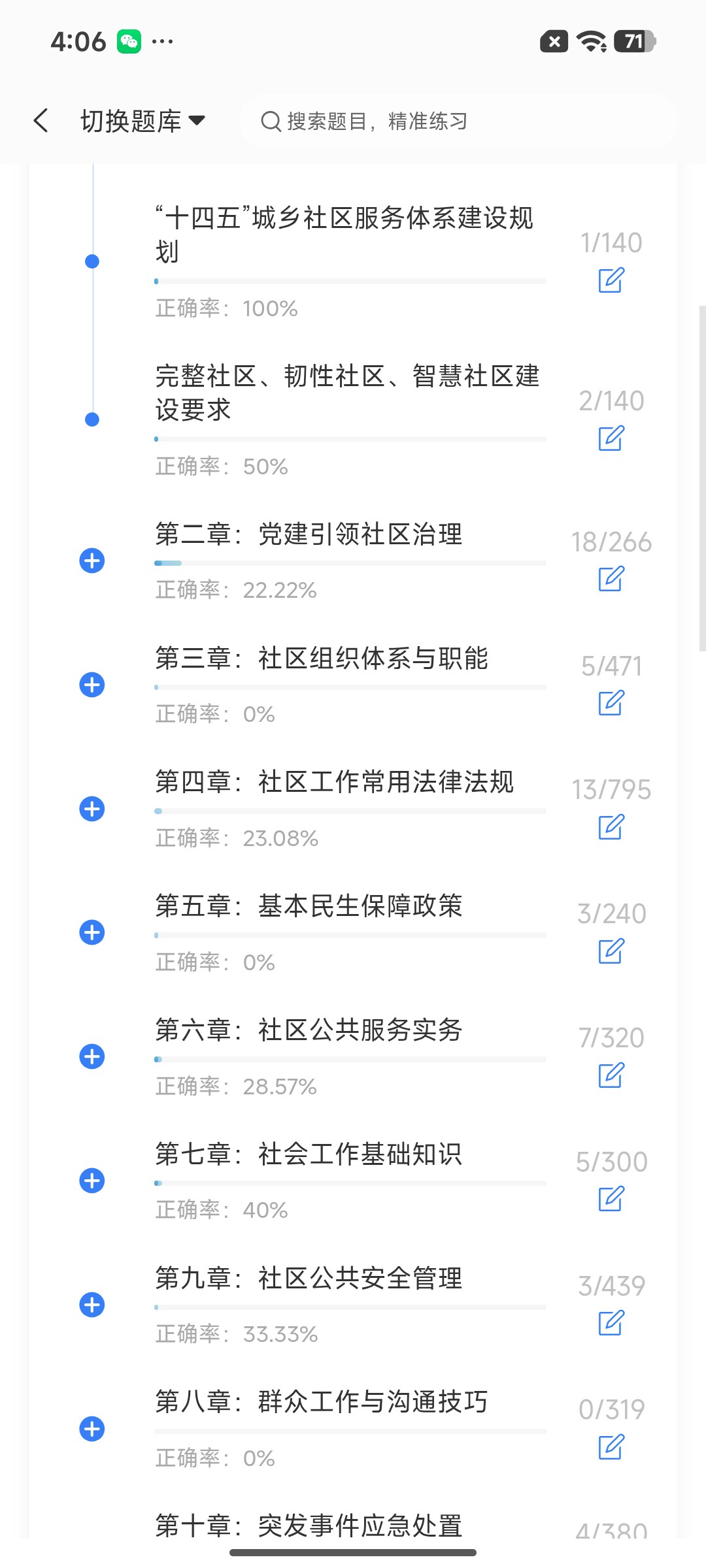 Screenshot_2026-07-21-16-06-54-264_cn.ixunke.appqe.jpg
