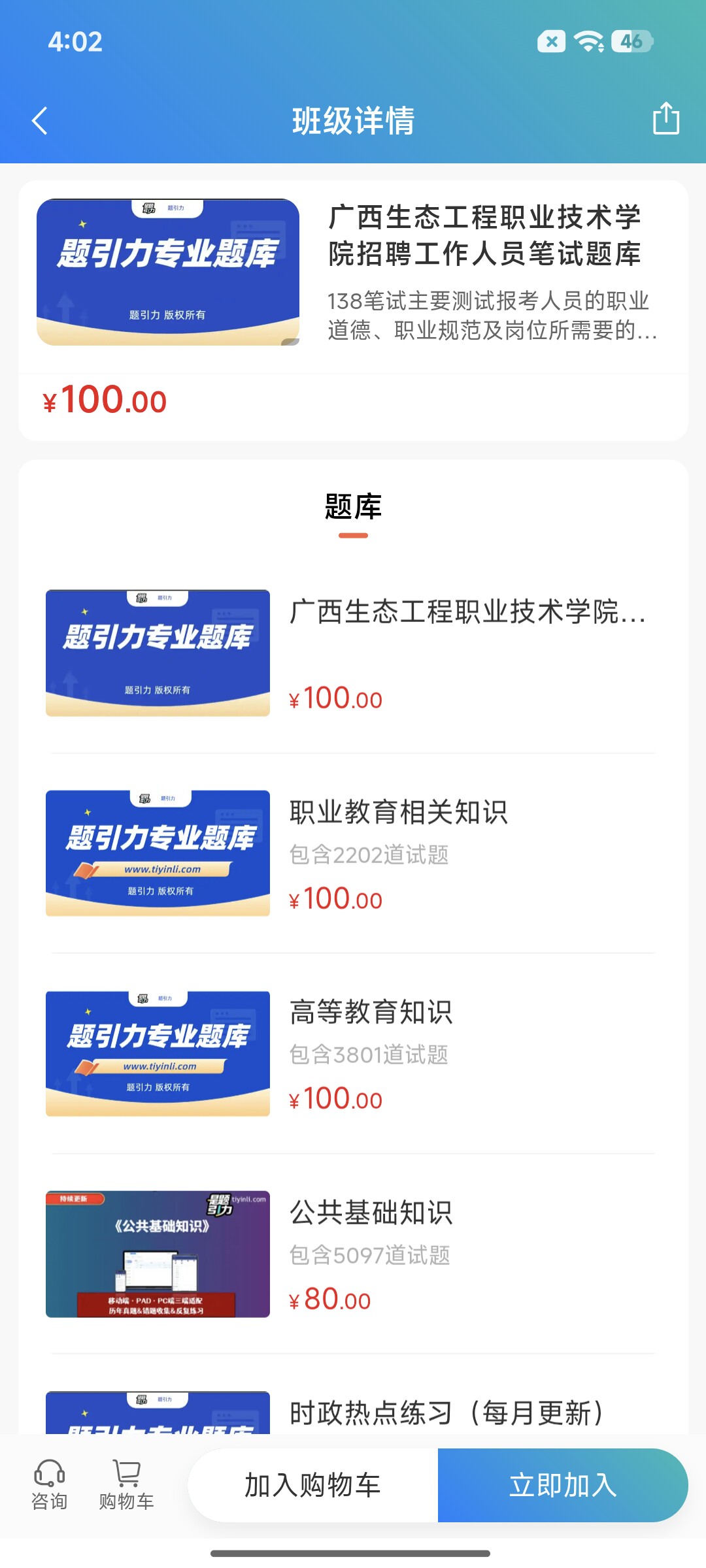 Screenshot_2026-08-24-16-02-41-427_cn.ixunke.appqe.jpg