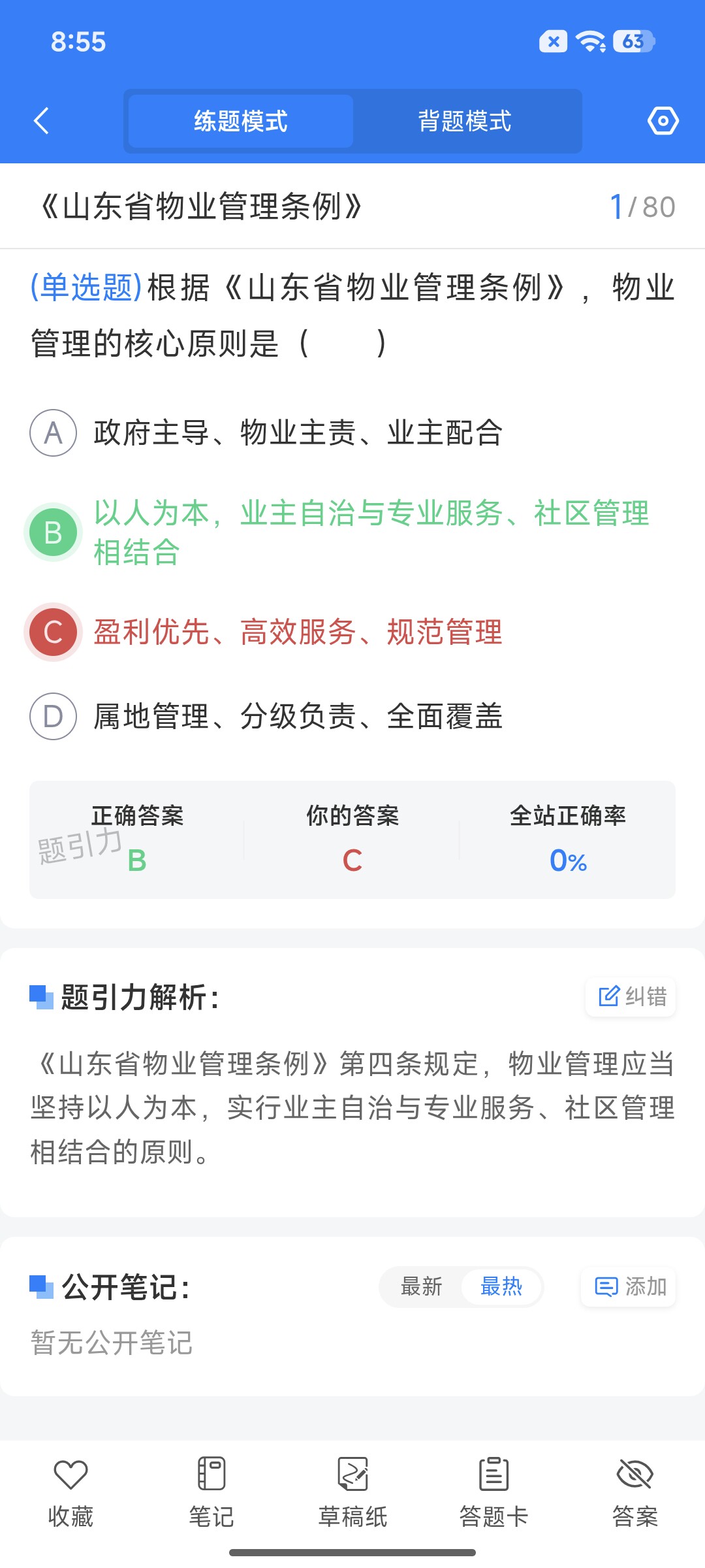 Screenshot_2026-07-28-08-55-31-077_cn.ixunke.appqe.jpg