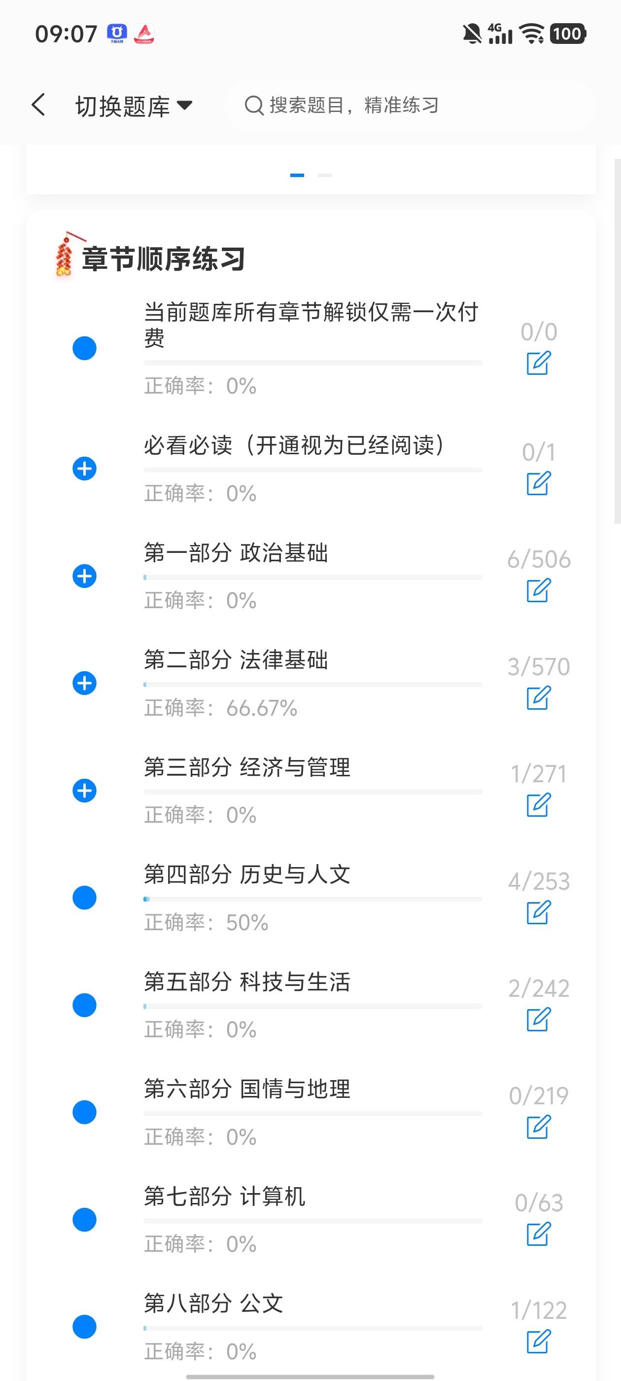 Screenshot_20260701_090711.jpg