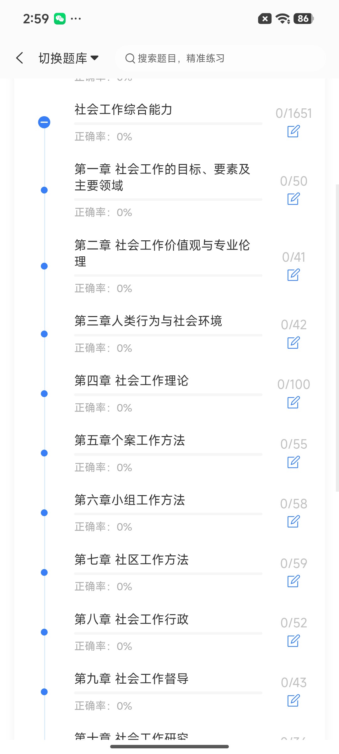 Screenshot_2026-07-27-14-59-39-395_cn.ixunke.appqe.jpg
