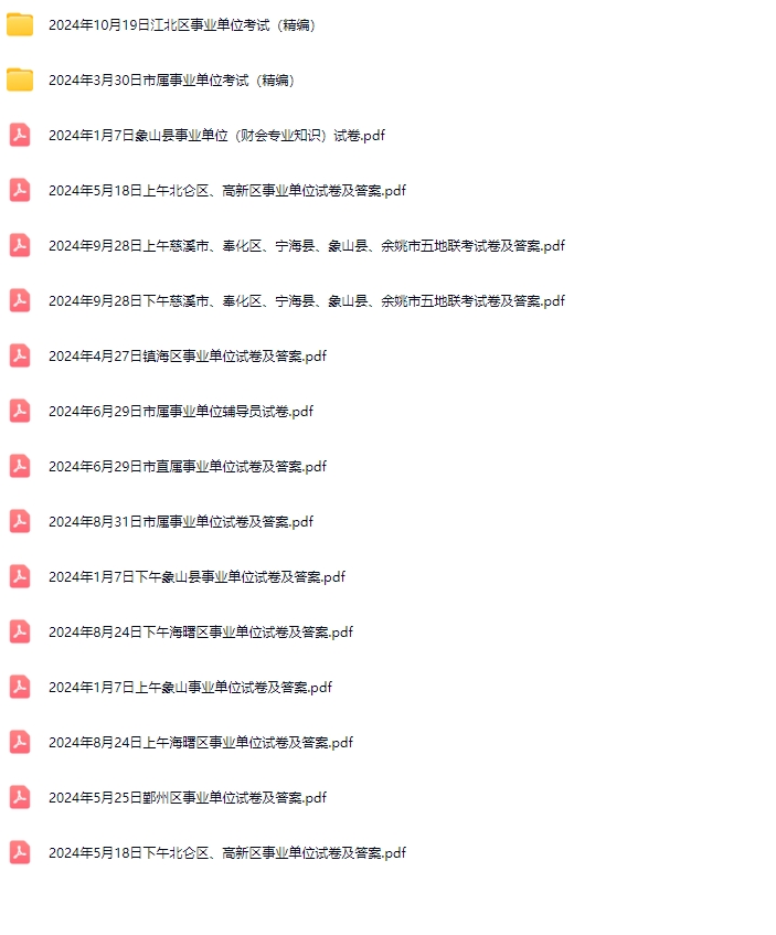 宁波真题1.jpg