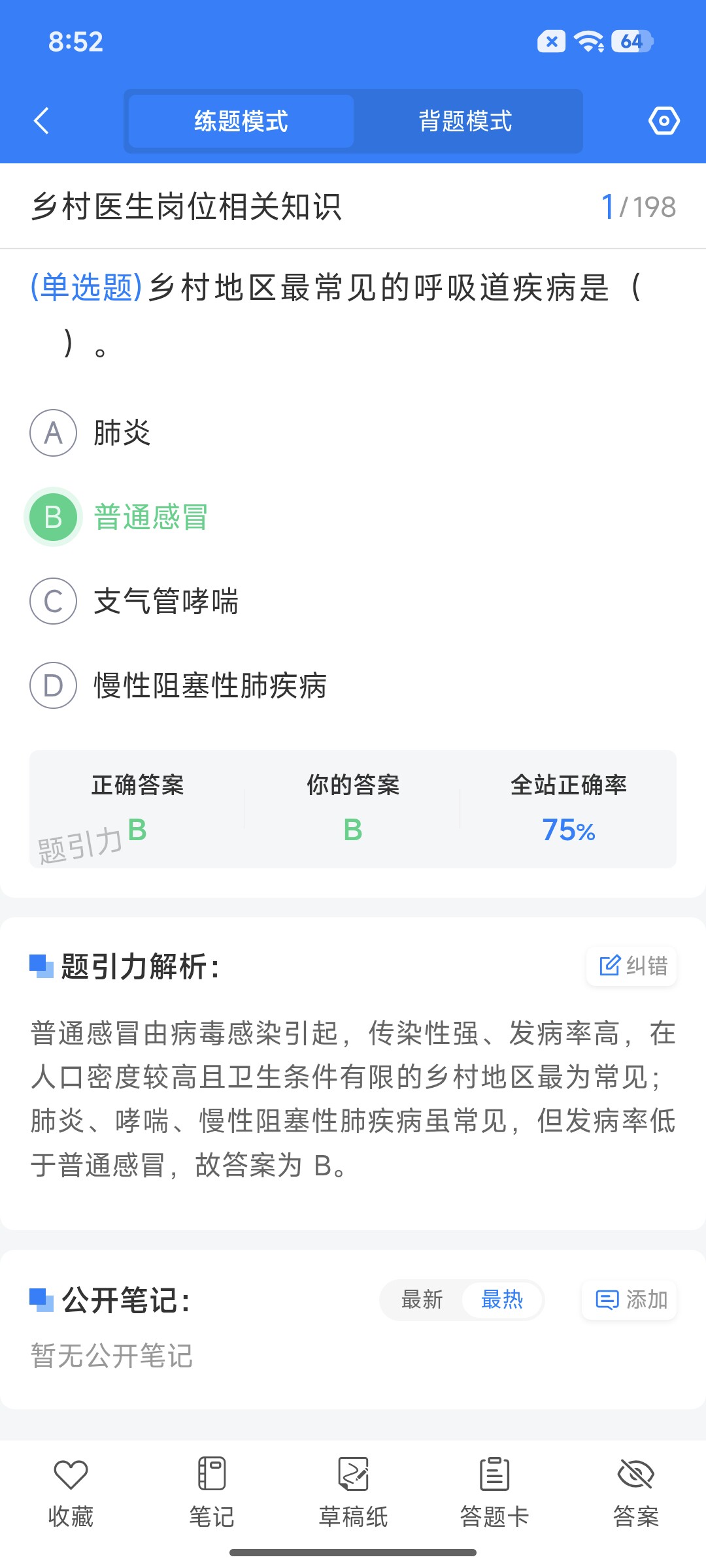Screenshot_2026-07-28-08-52-15-409_cn.ixunke.appqe.jpg