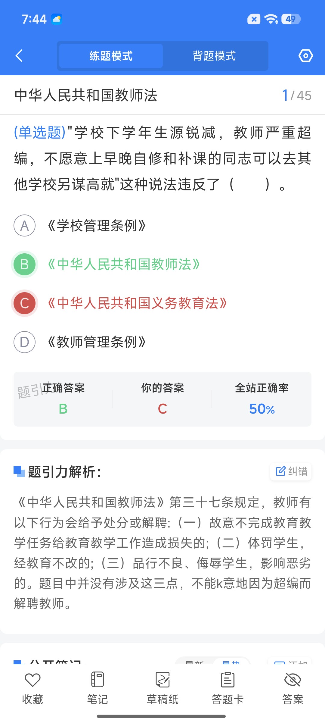 Screenshot_2026-08-27-19-44-00-297_cn.ixunke.appqe.jpg