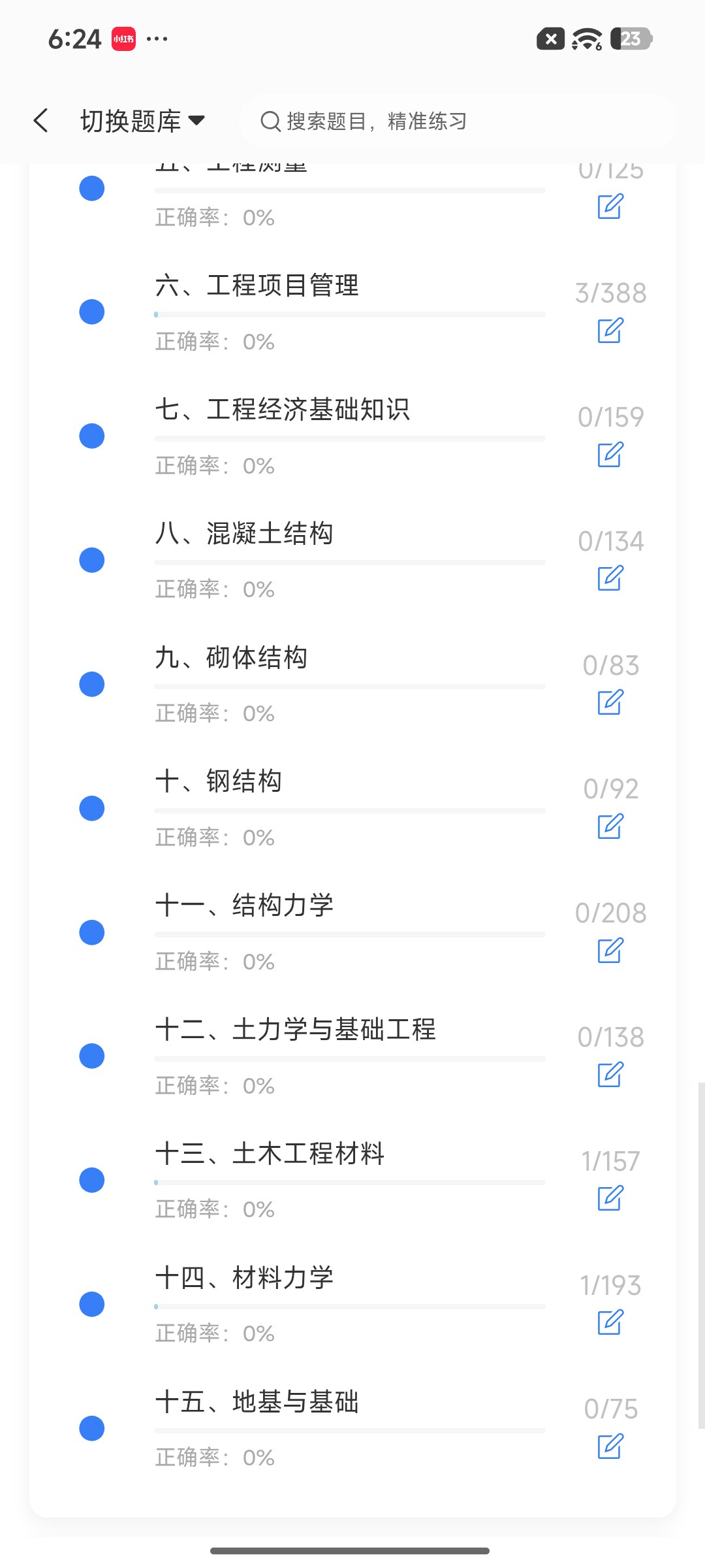 Screenshot_2026-09-15-18-24-55-011_cn.ixunke.appqe.jpg