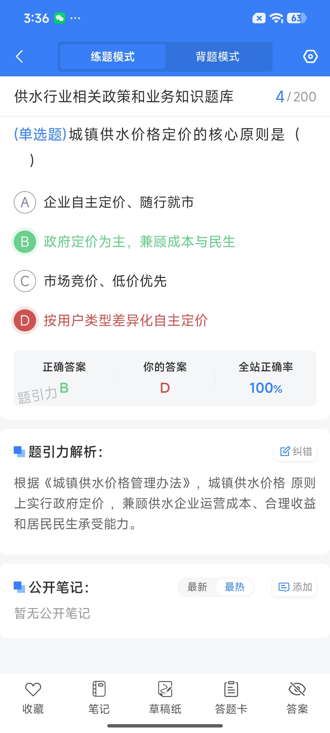 Screenshot_2026-07-08-15-36-46-734_cn.ixunke.appqe.jpg
