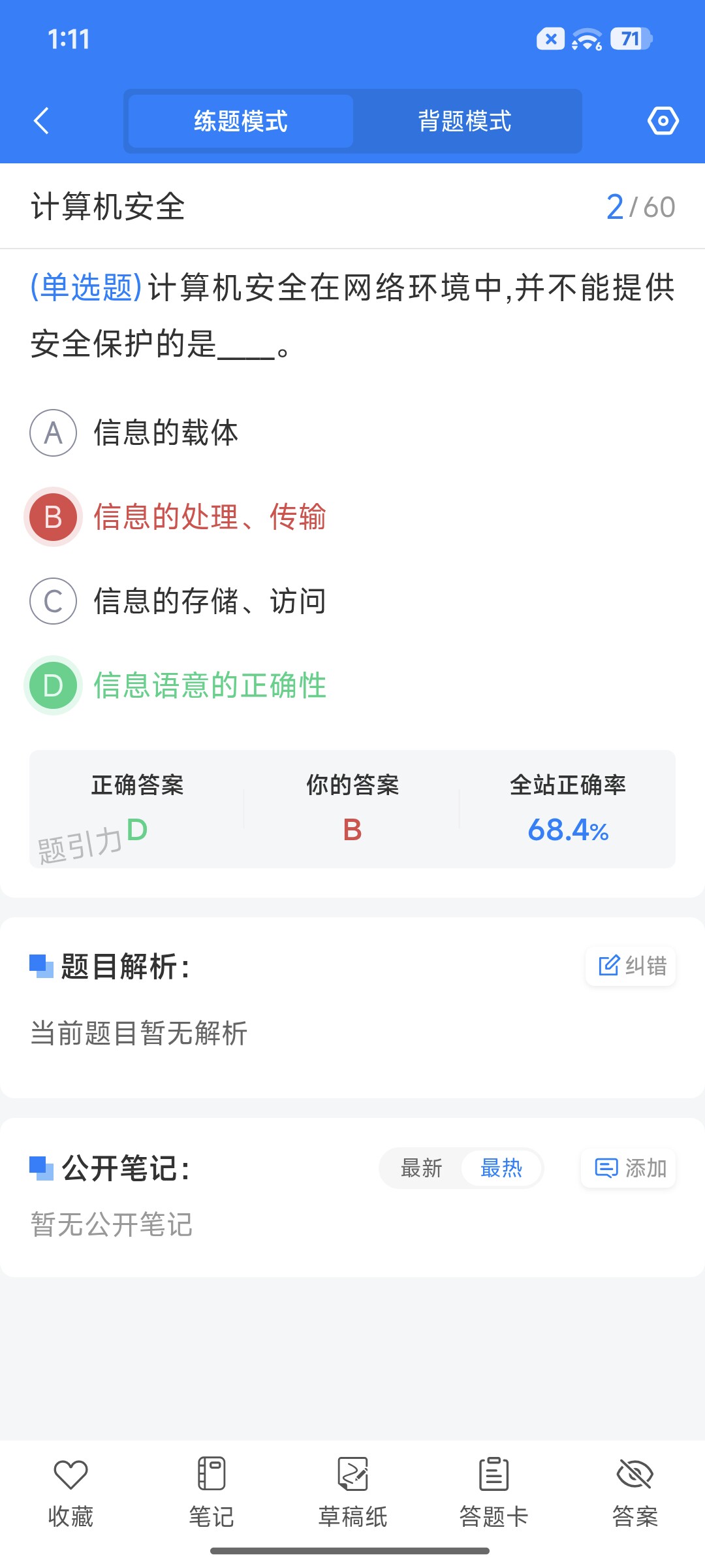 Screenshot_2026-09-01-13-11-57-469_cn.ixunke.appqe.jpg