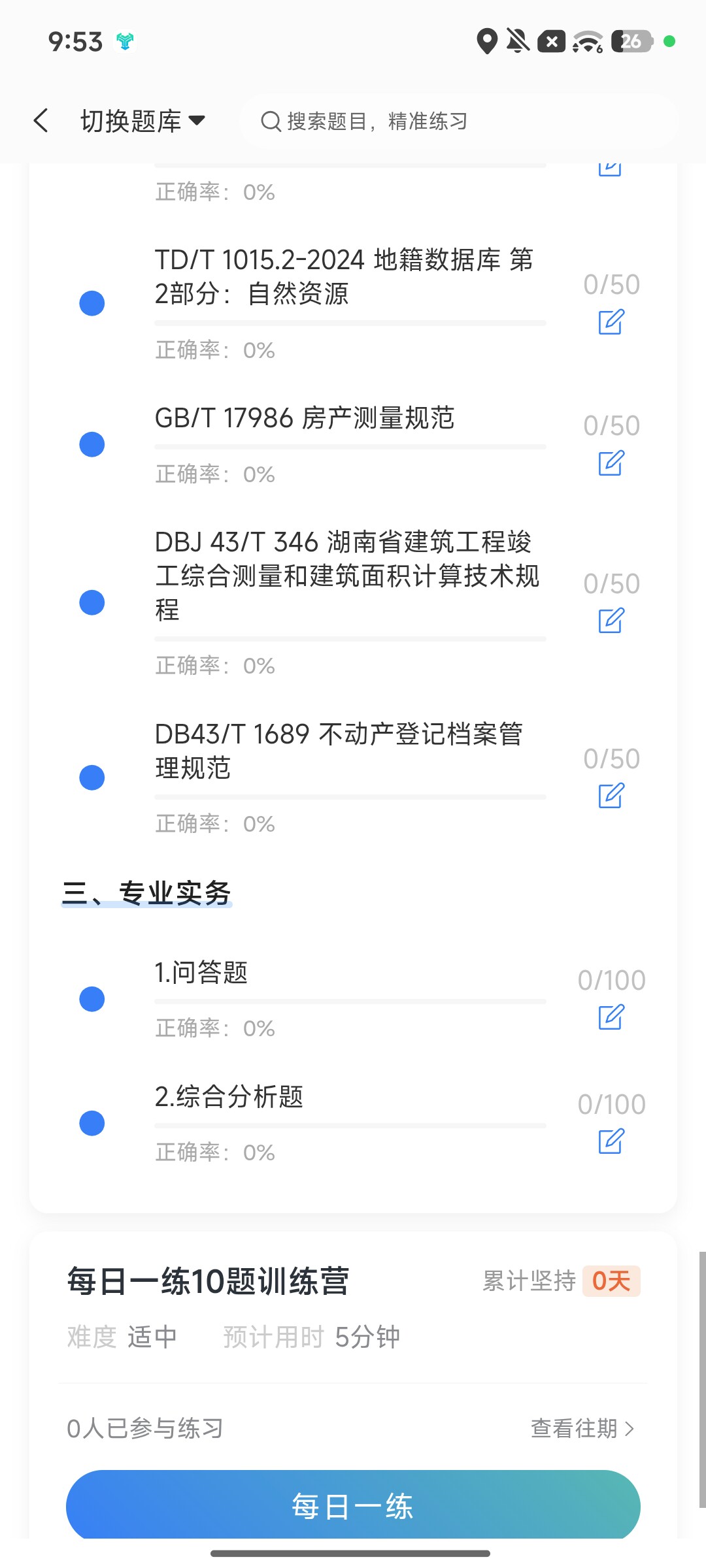 Screenshot_2026-09-28-21-53-50-503_cn.ixunke.appqe.jpg
