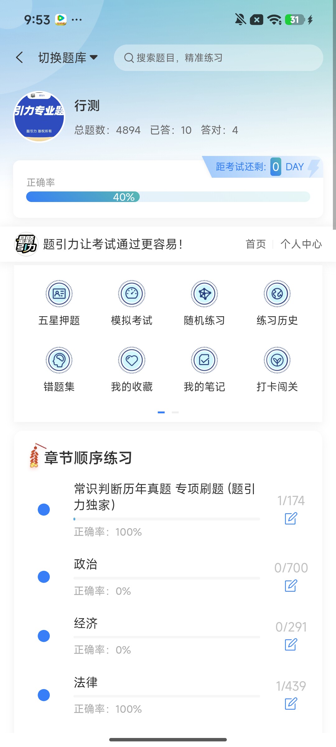 Screenshot_2026-08-03-09-53-37-103_cn.ixunke.appqe.jpg