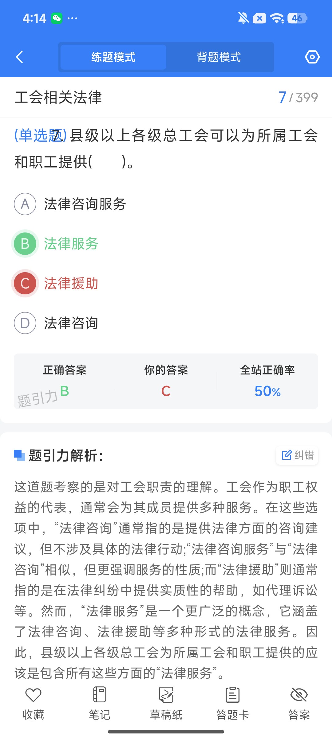 Screenshot_2026-07-31-16-14-53-113_cn.ixunke.appqe.jpg