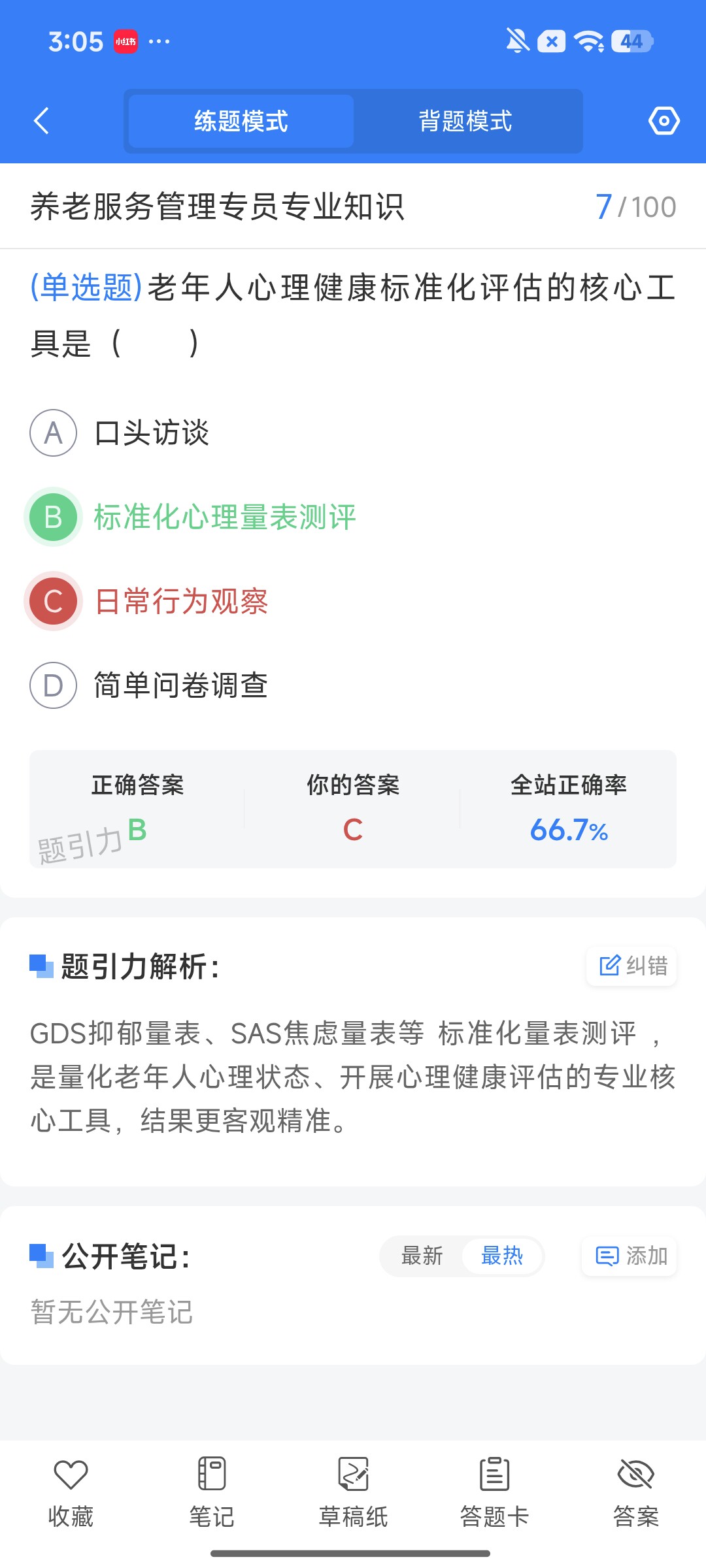 Screenshot_2026-09-24-15-05-02-225_cn.ixunke.appqe.jpg