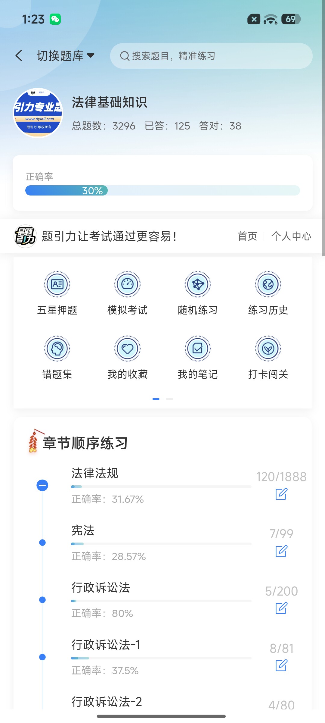 Screenshot_2026-09-01-13-23-14-173_cn.ixunke.appqe.jpg