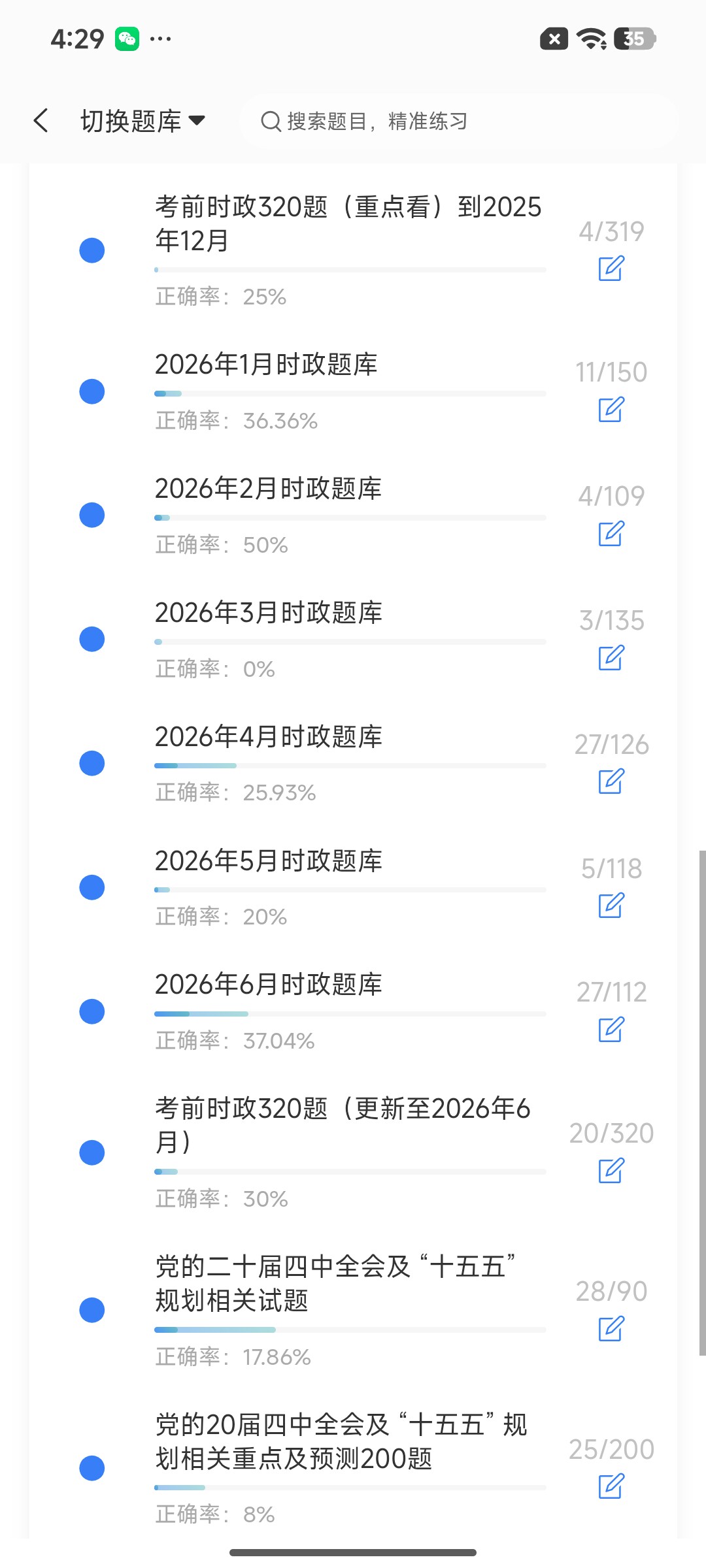 Screenshot_2026-07-28-16-29-17-980_cn.ixunke.appqe.jpg