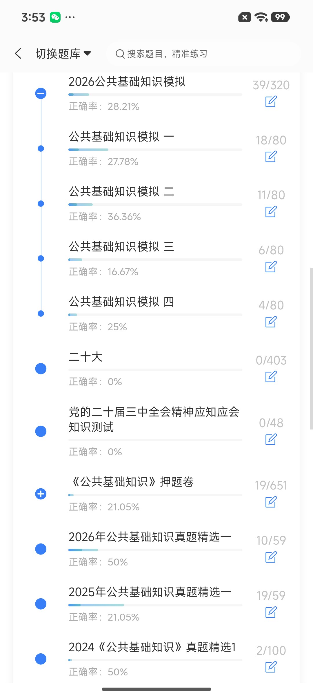 Screenshot_2026-07-29-15-53-38-334_cn.ixunke.appqe.jpg