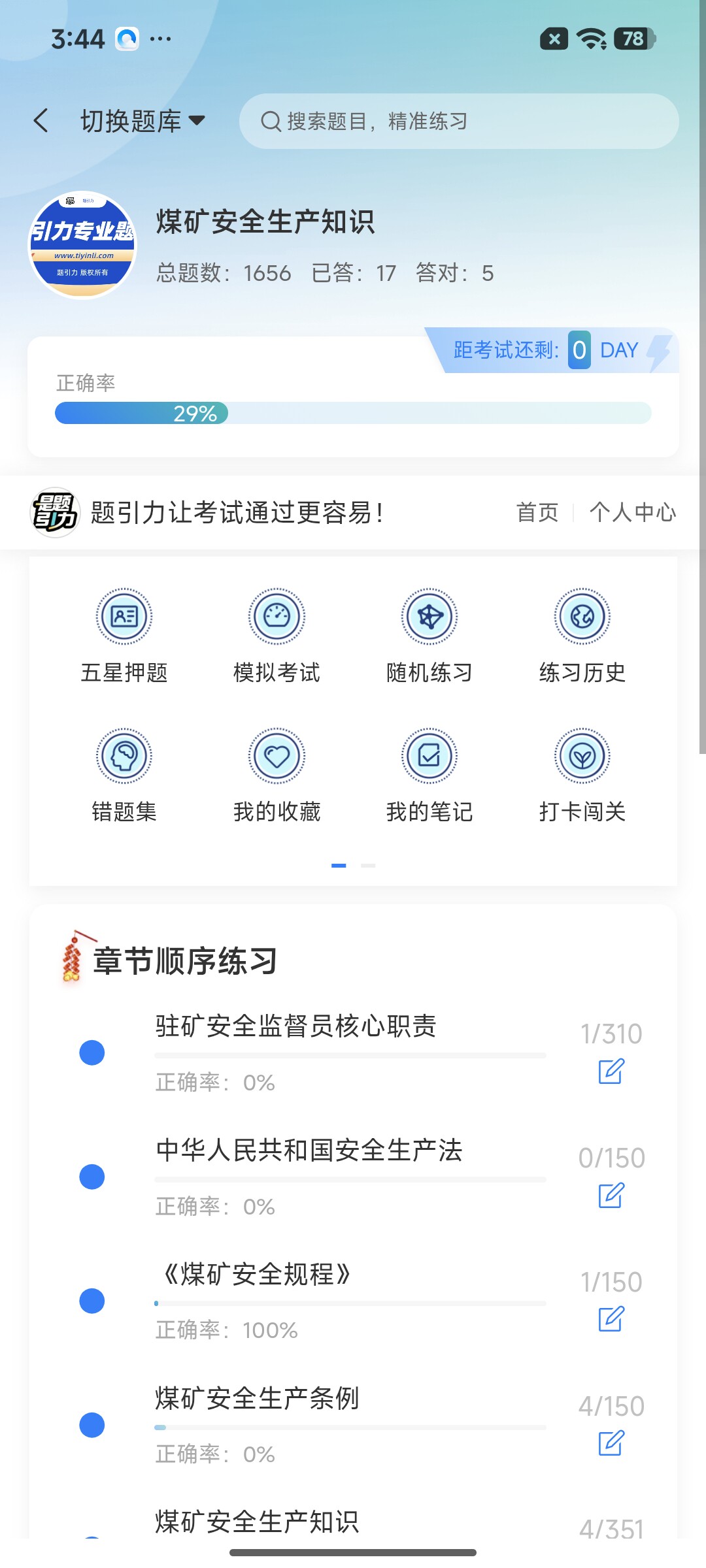 Screenshot_2026-07-27-15-44-16-410_cn.ixunke.appqe.jpg