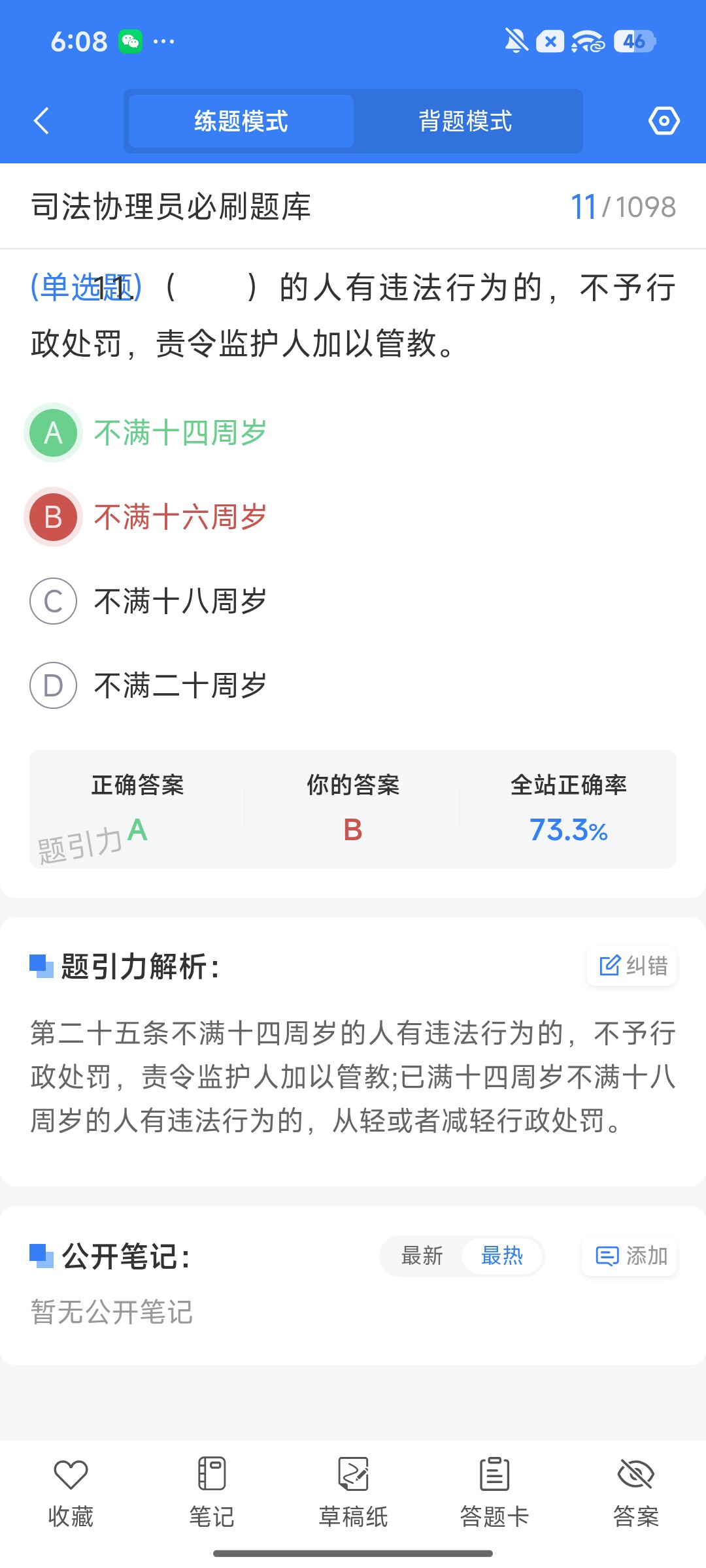 Screenshot_2026-08-11-18-08-07-503_cn.ixunke.appqe.jpg