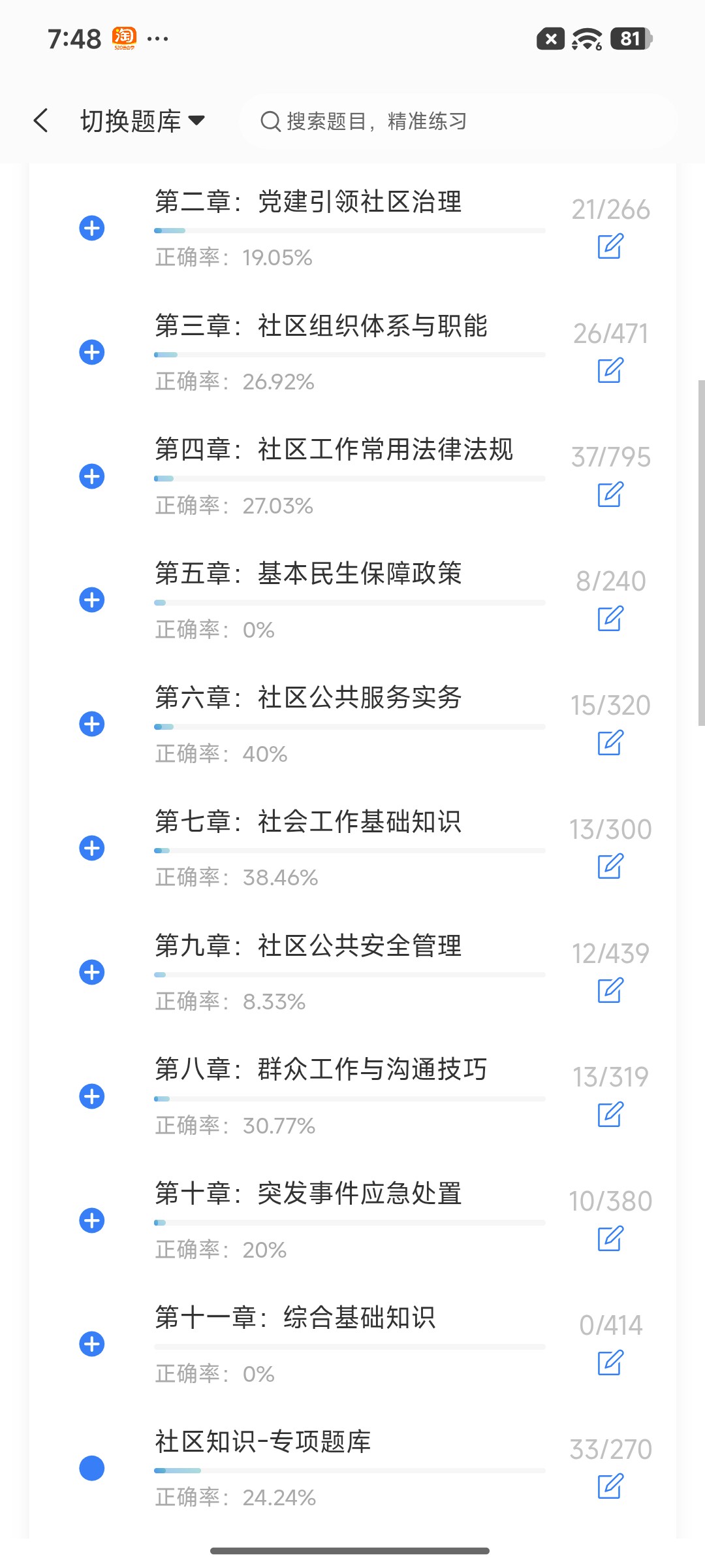 Screenshot_2026-08-19-19-48-19-166_cn.ixunke.appqe.jpg