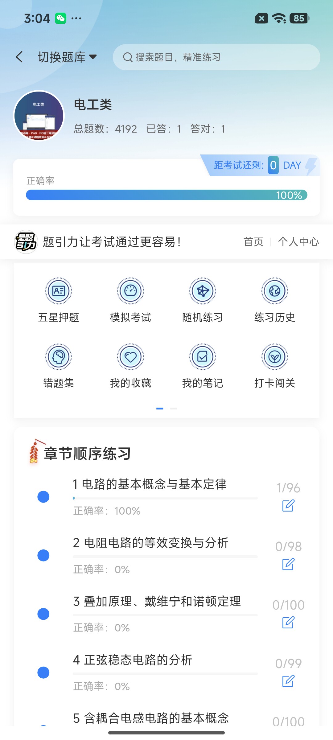 Screenshot_2026-07-27-15-04-28-869_cn.ixunke.appqe.jpg
