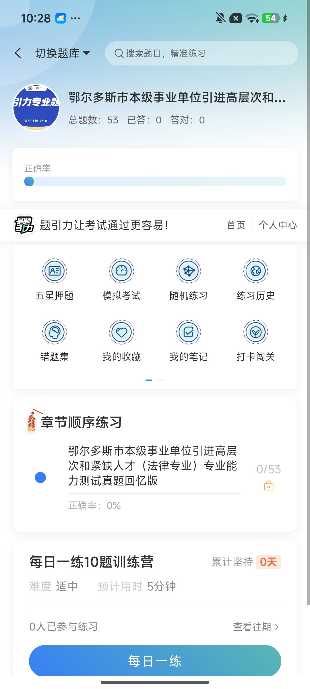 Screenshot_2026-08-03-10-28-47-751_cn.ixunke.appqe.jpg