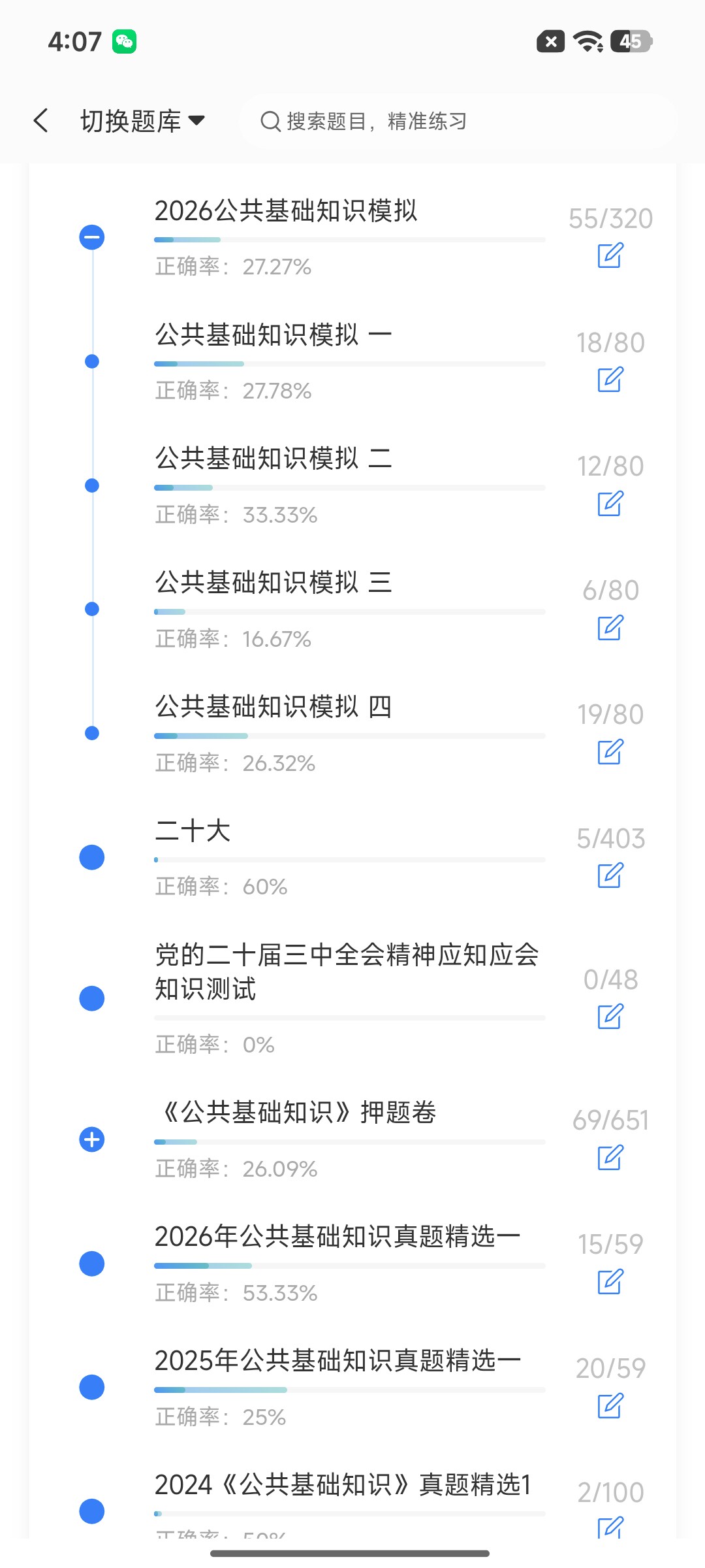 Screenshot_2026-08-24-16-07-03-957_cn.ixunke.appqe.jpg