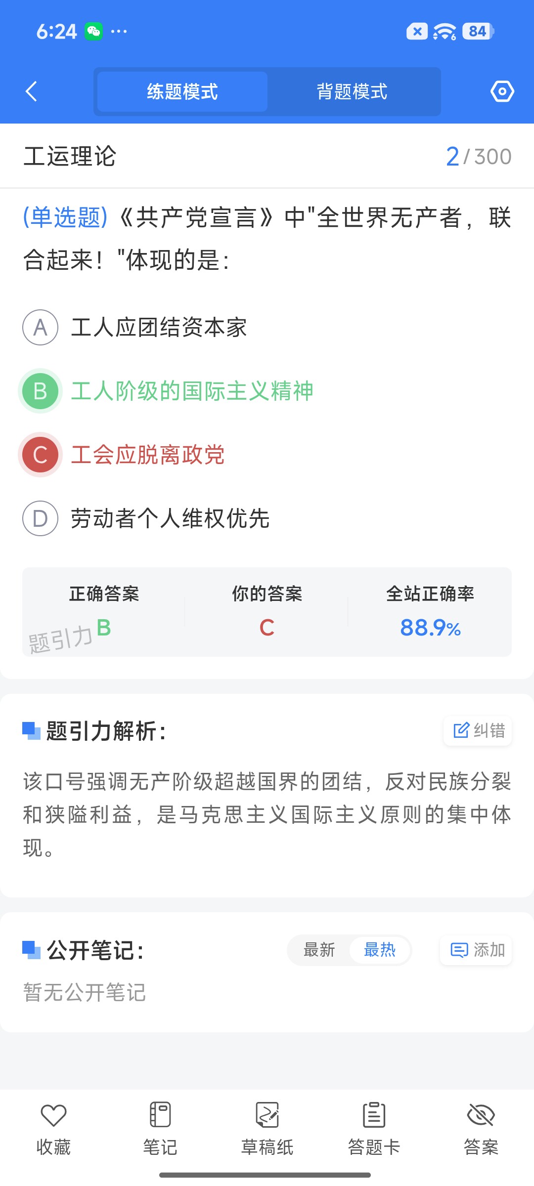 Screenshot_2026-08-20-18-24-50-228_cn.ixunke.appqe.jpg