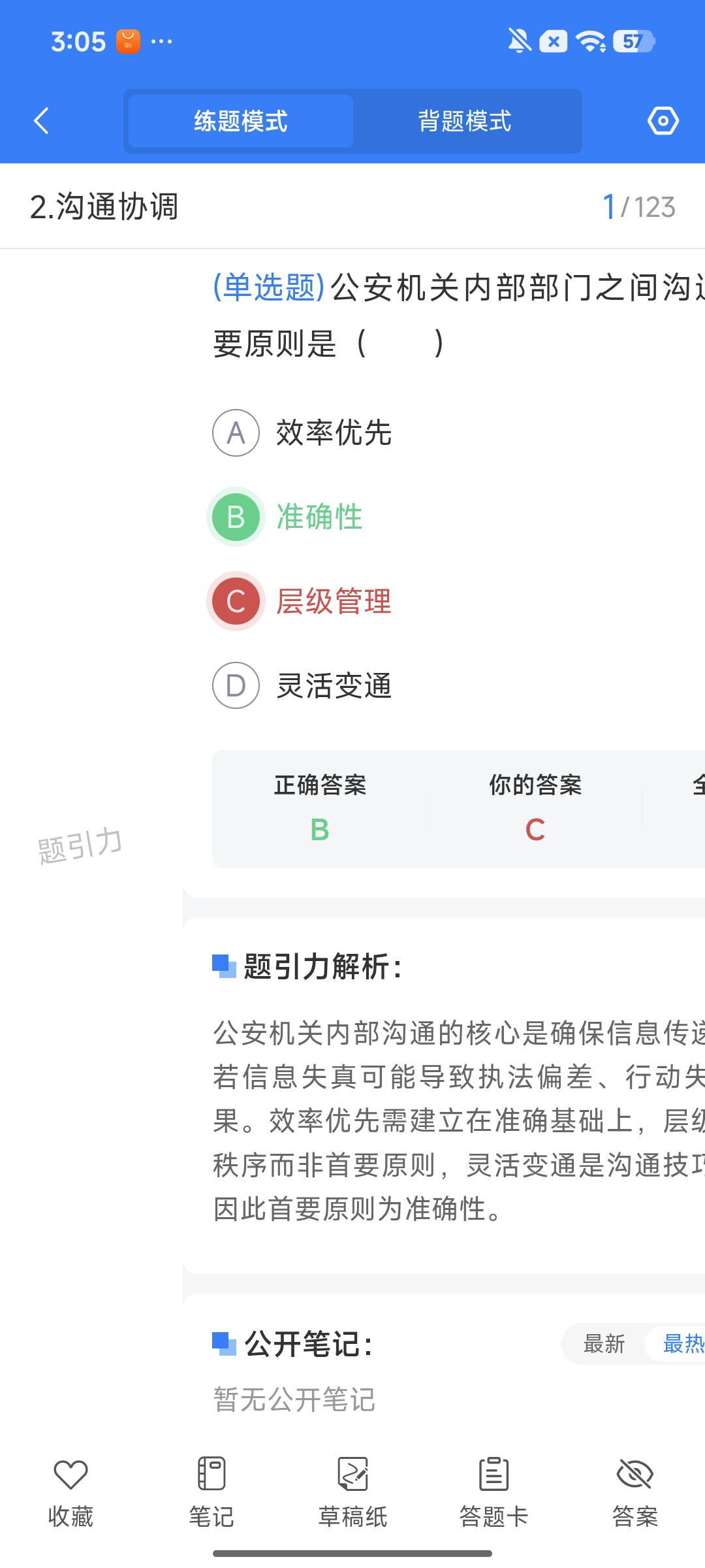 Screenshot_2026-08-11-15-05-03-735_cn.ixunke.appqe.jpg