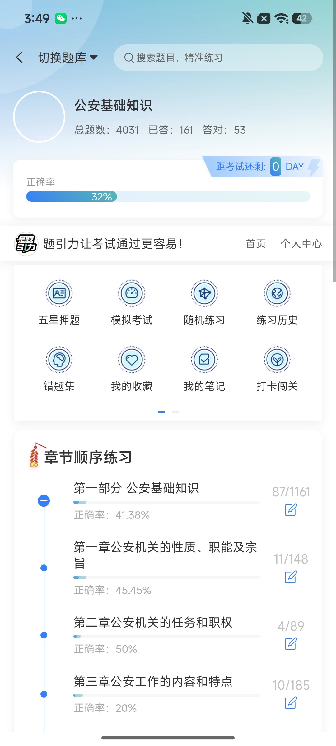 Screenshot_2026-09-21-15-49-26-007_cn.ixunke.appqe.jpg