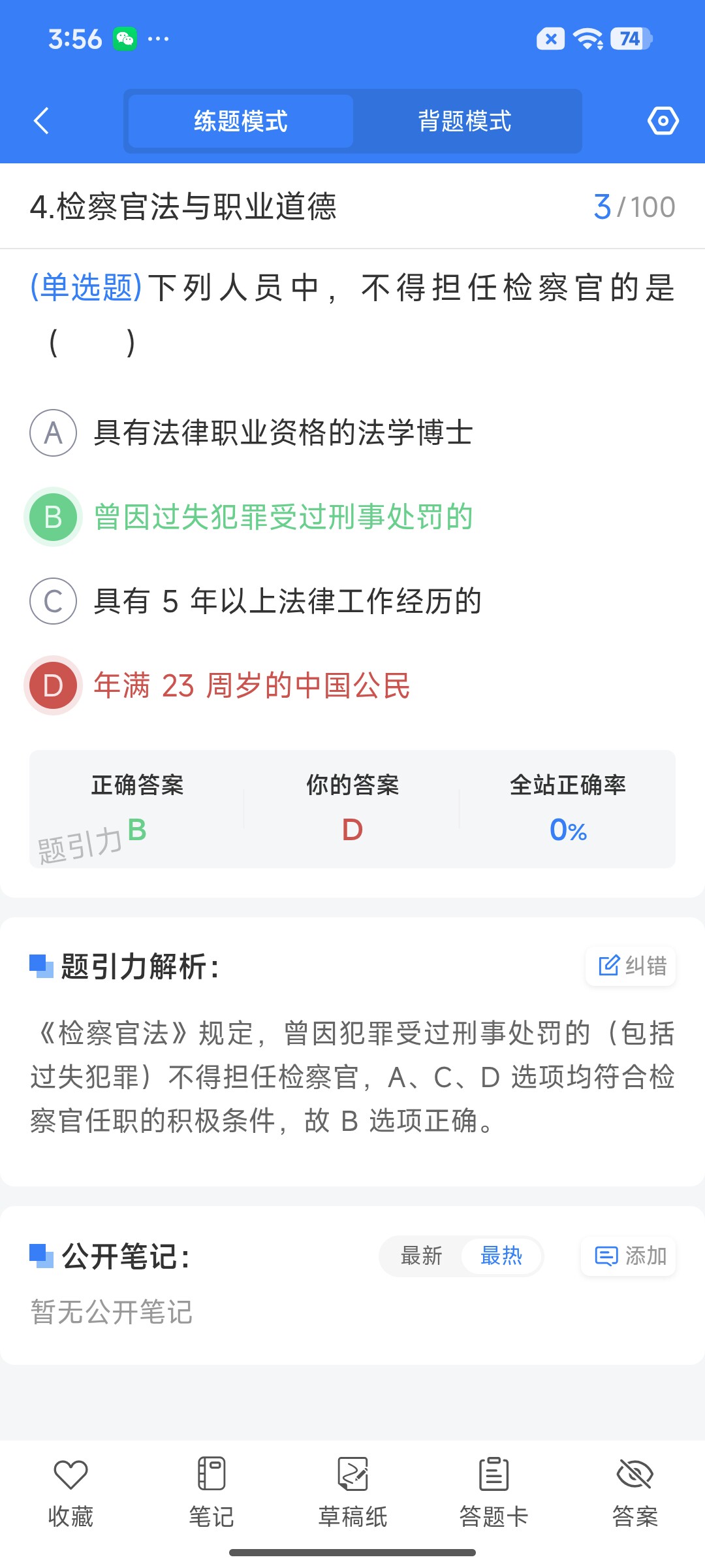 Screenshot_2026-07-21-15-56-58-170_cn.ixunke.appqe.jpg