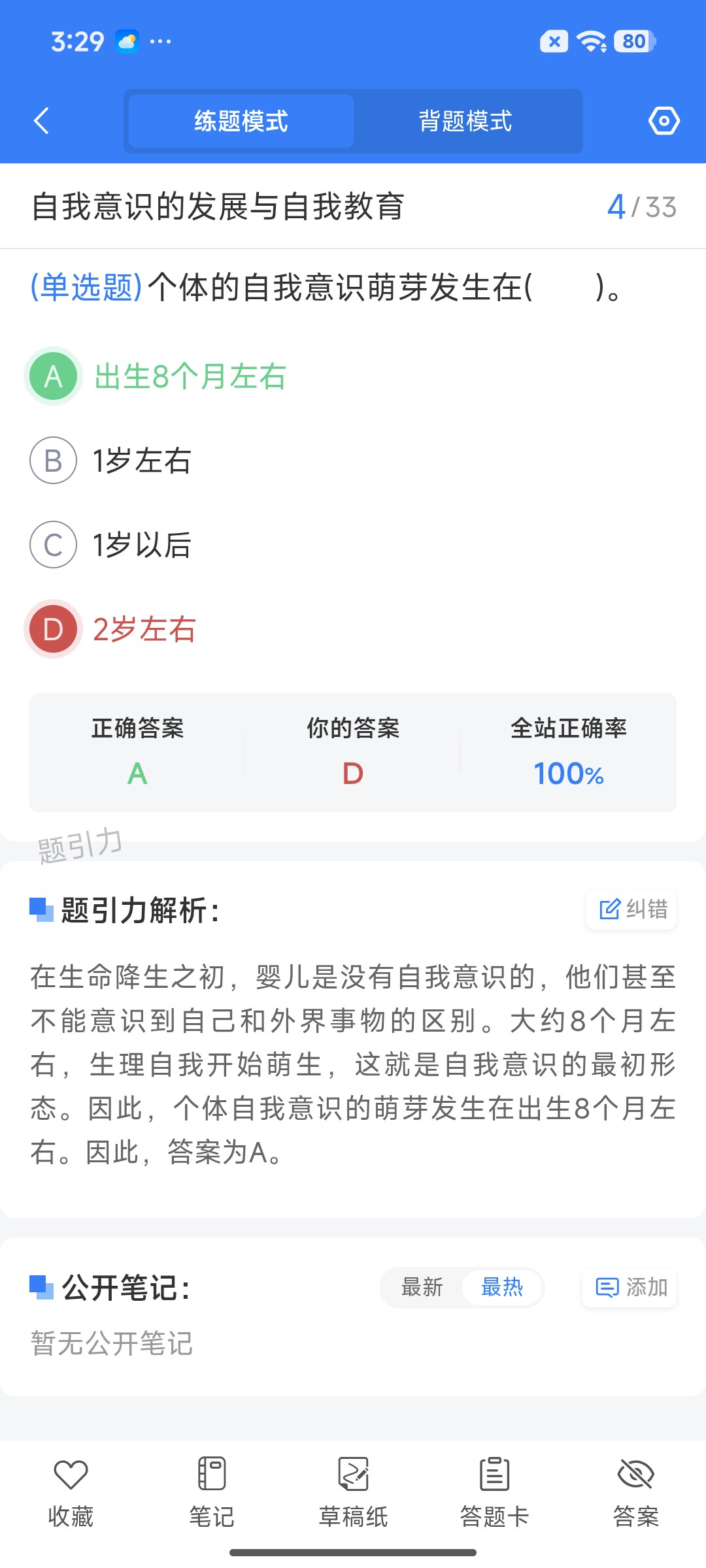 Screenshot_2026-07-27-15-29-15-175_cn.ixunke.appqe.jpg