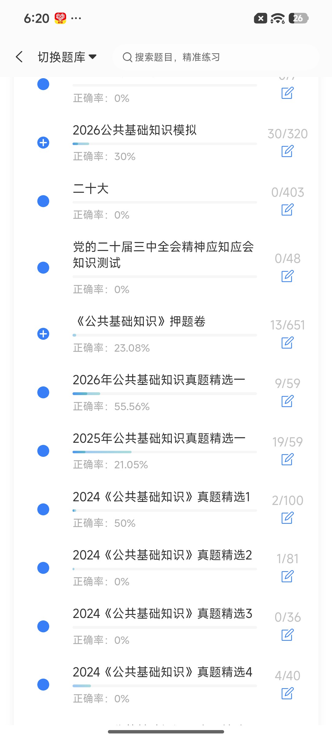 Screenshot_2026-07-20-18-20-45-773_cn.ixunke.appqe.jpg
