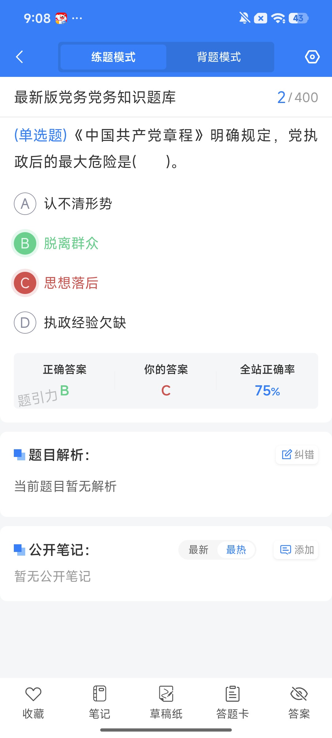 Screenshot_2026-08-07-09-08-49-811_cn.ixunke.appqe.jpg