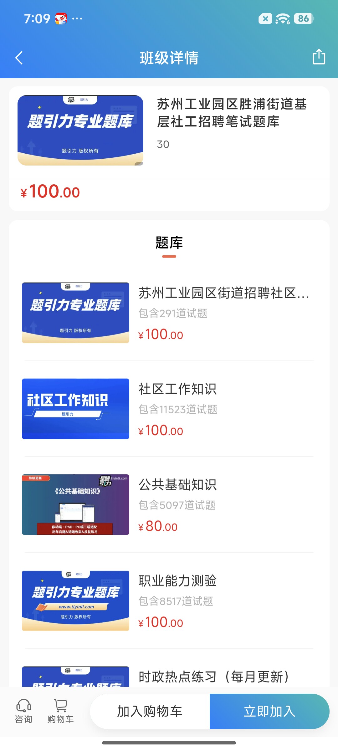 Screenshot_2026-08-19-19-09-11-547_cn.ixunke.appqe.jpg