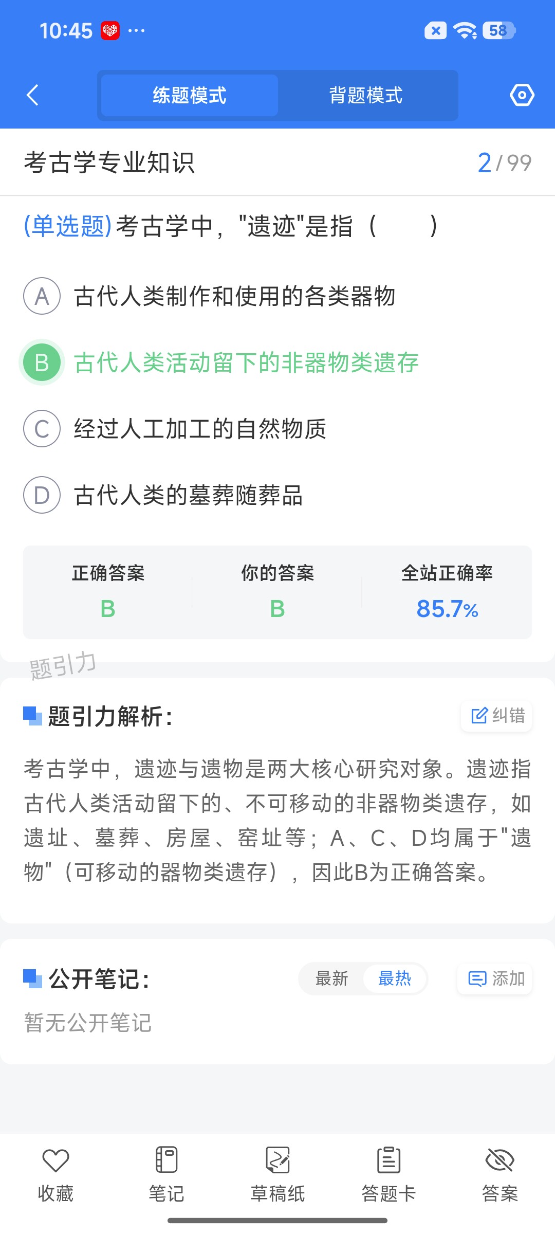 Screenshot_2026-09-11-10-45-15-685_cn.ixunke.appqe.jpg