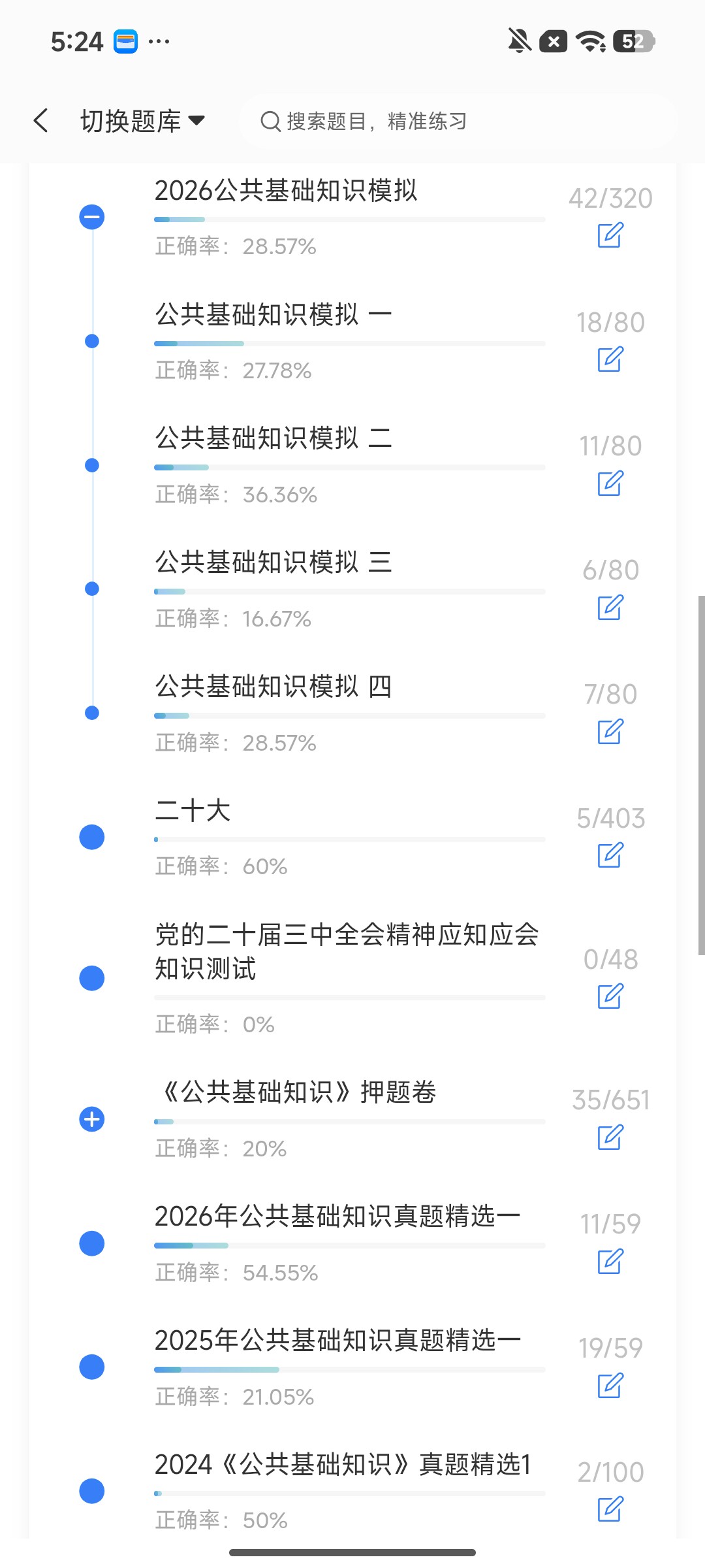 Screenshot_2026-08-03-17-23-49-012_cn.ixunke.appqe.jpg