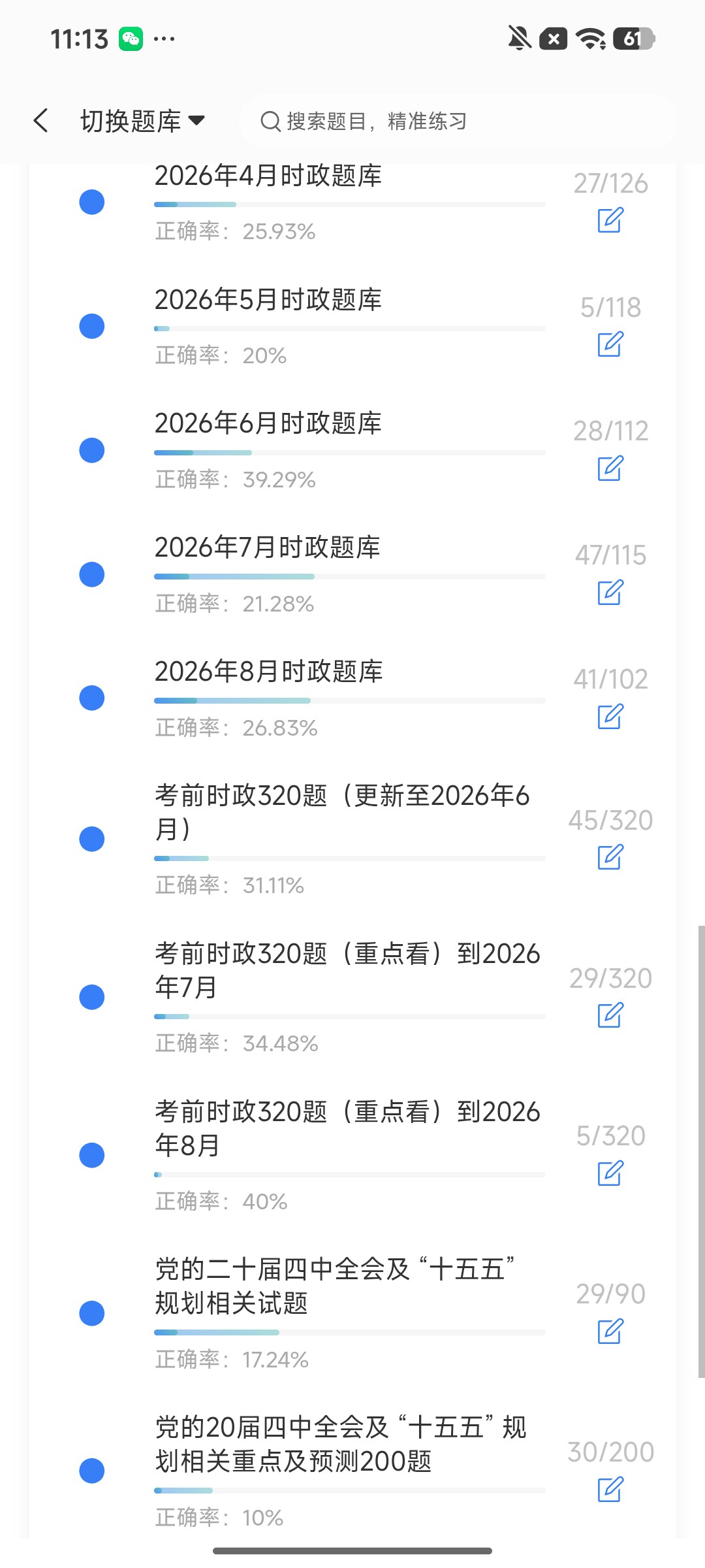 Screenshot_2026-09-24-11-13-56-698_cn.ixunke.appqe.jpg
