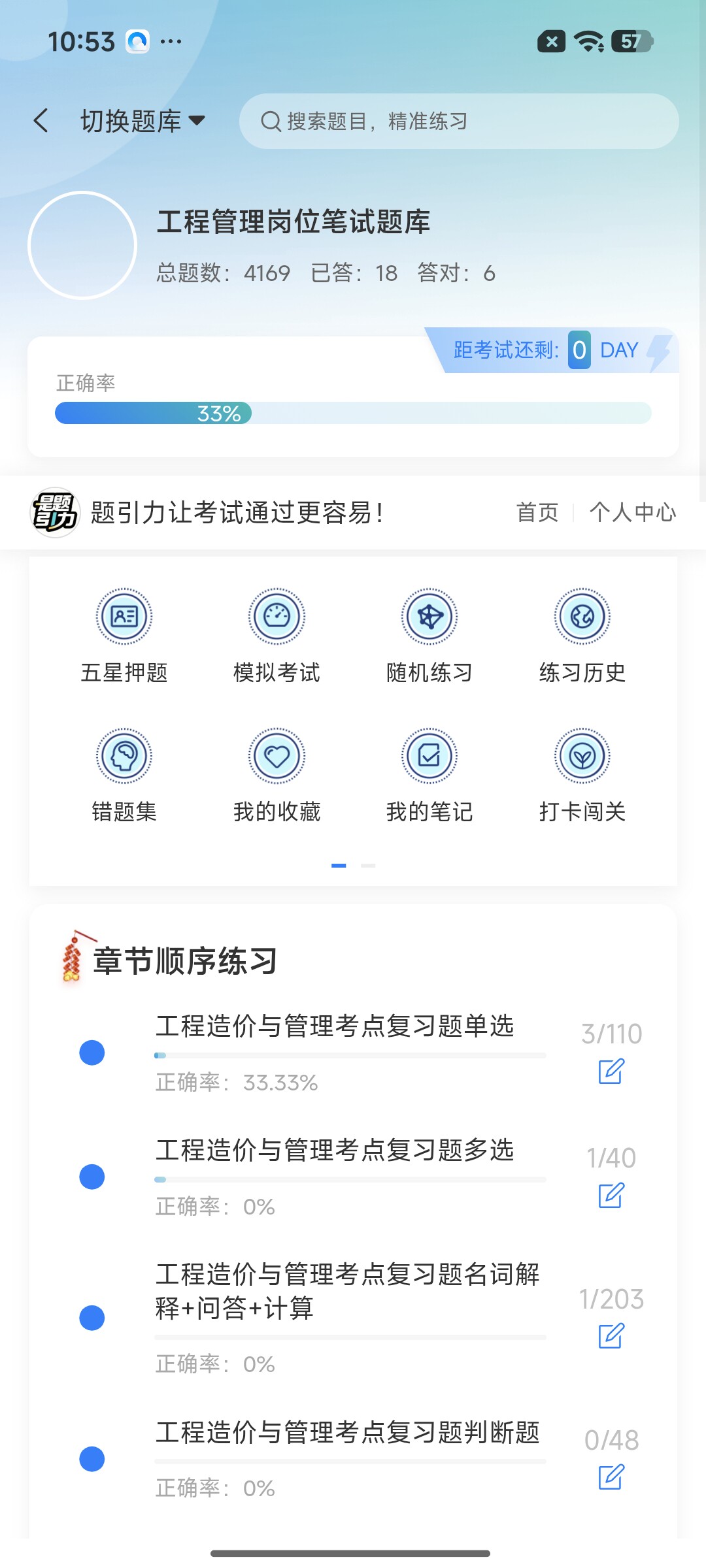 Screenshot_2026-09-02-10-53-30-376_cn.ixunke.appqe.jpg