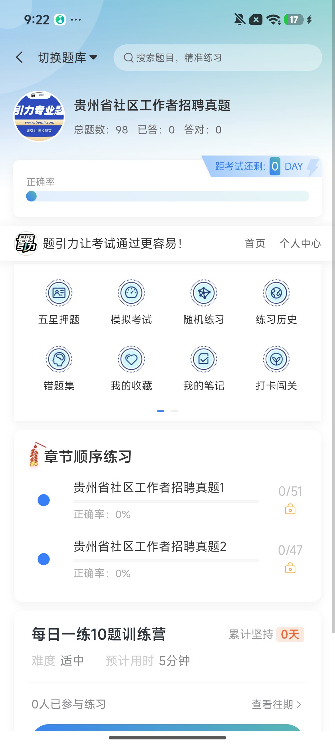 Screenshot_2026-08-03-09-22-51-607_cn.ixunke.appqe.jpg