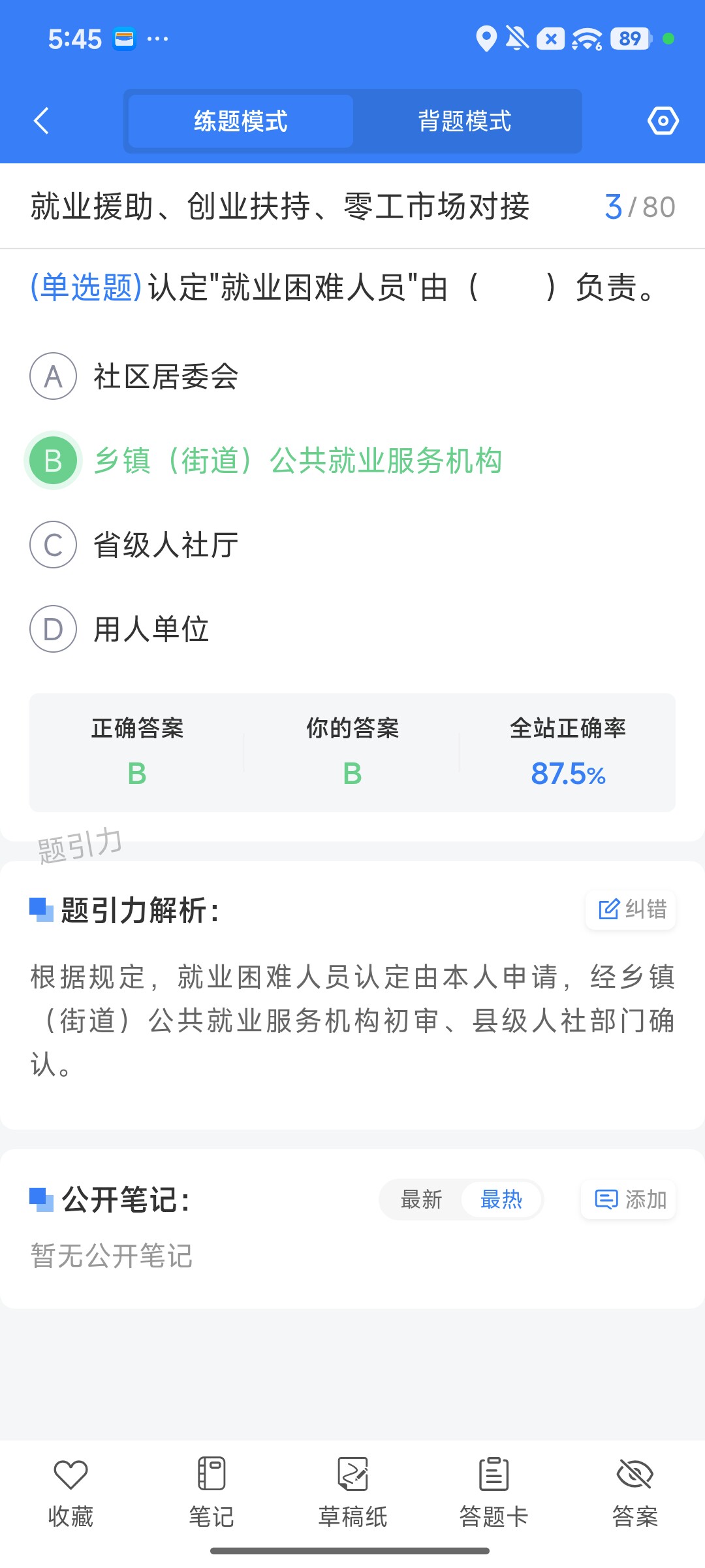 Screenshot_2026-08-10-17-45-01-313_cn.ixunke.appqe.jpg