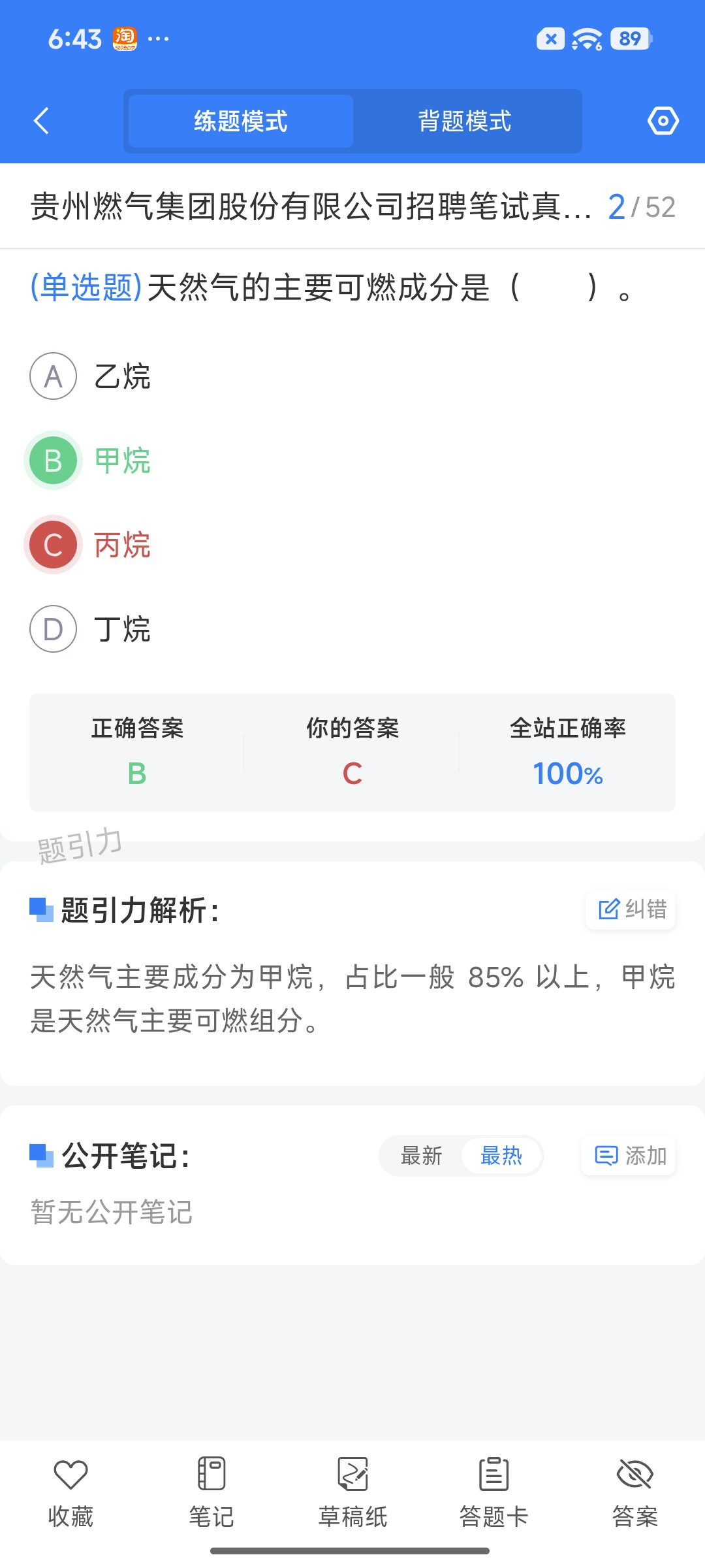 Screenshot_2026-08-25-18-43-51-618_cn.ixunke.appqe.jpg
