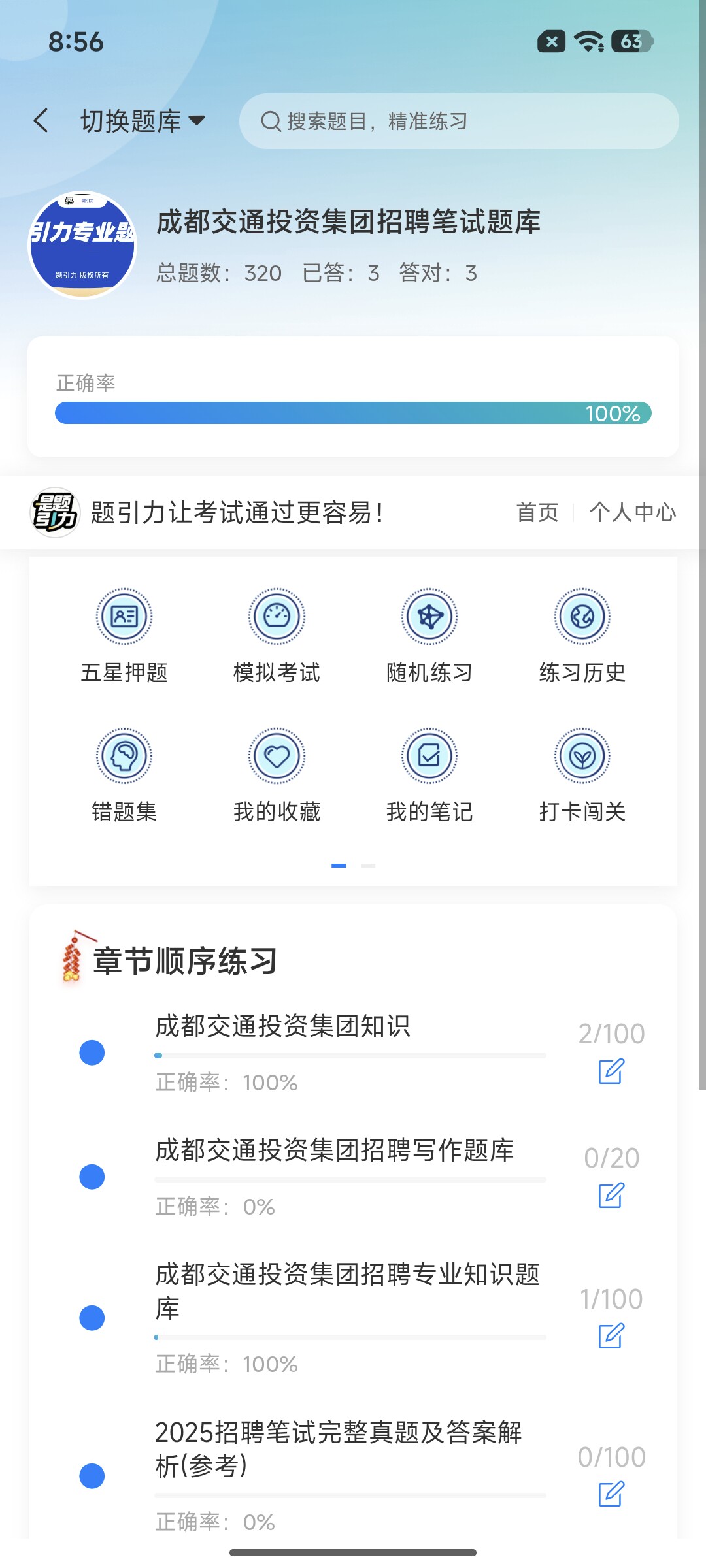 Screenshot_2026-07-28-08-56-40-338_cn.ixunke.appqe.jpg
