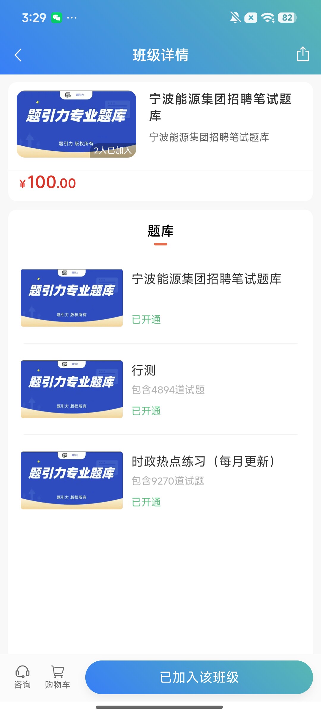 Screenshot_2026-08-12-15-29-02-968_cn.ixunke.appqe.jpg