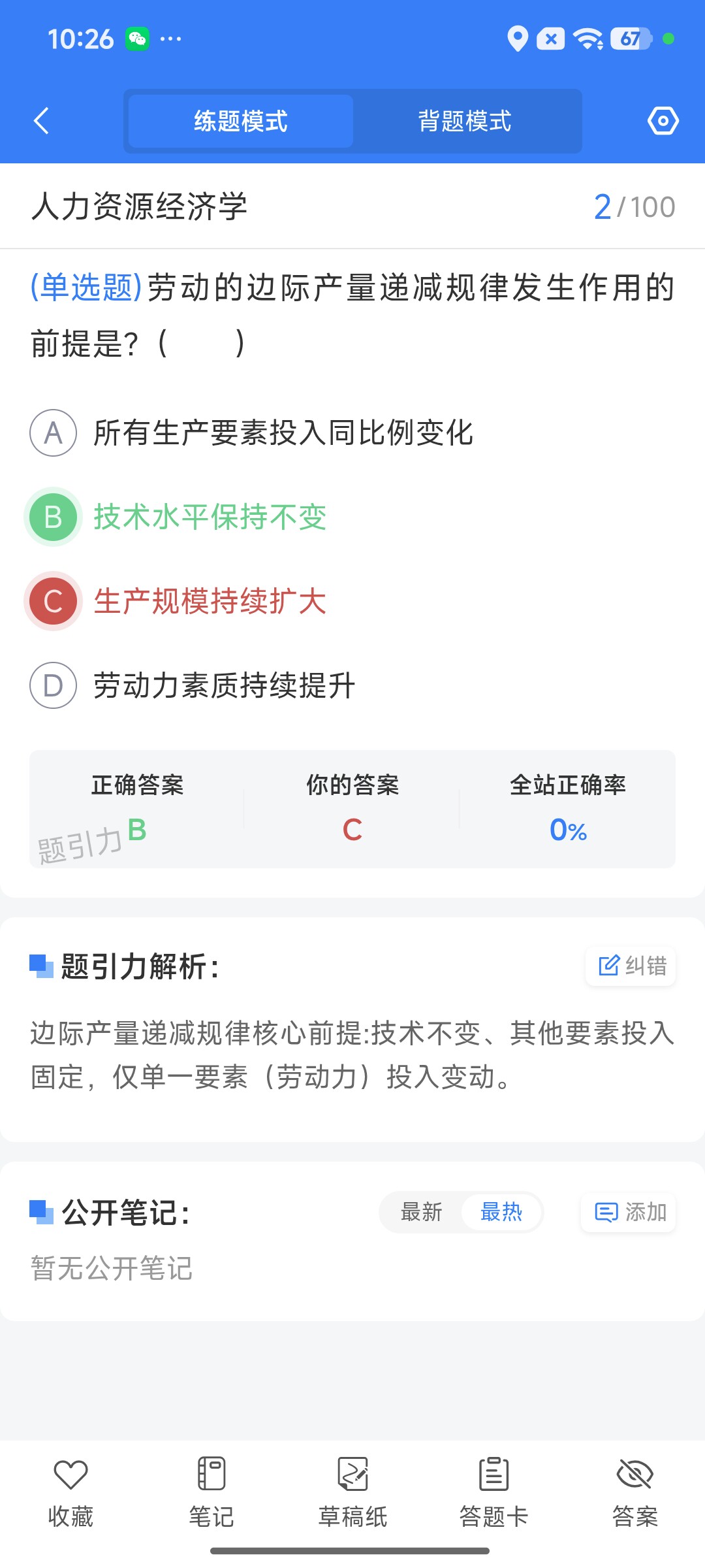 Screenshot_2026-09-10-10-26-48-736_cn.ixunke.appqe.jpg