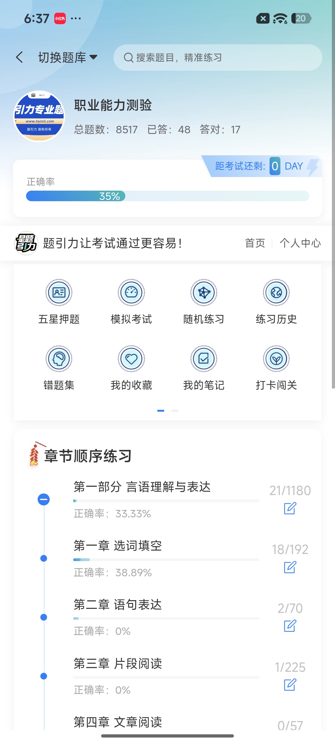 Screenshot_2026-09-15-18-37-46-901_cn.ixunke.appqe.jpg