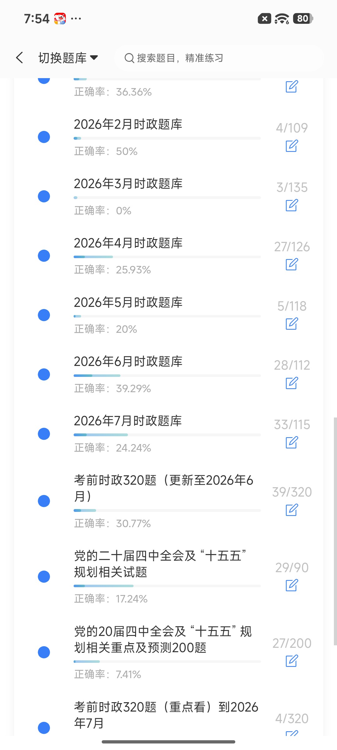 Screenshot_2026-08-19-19-54-04-429_cn.ixunke.appqe.jpg