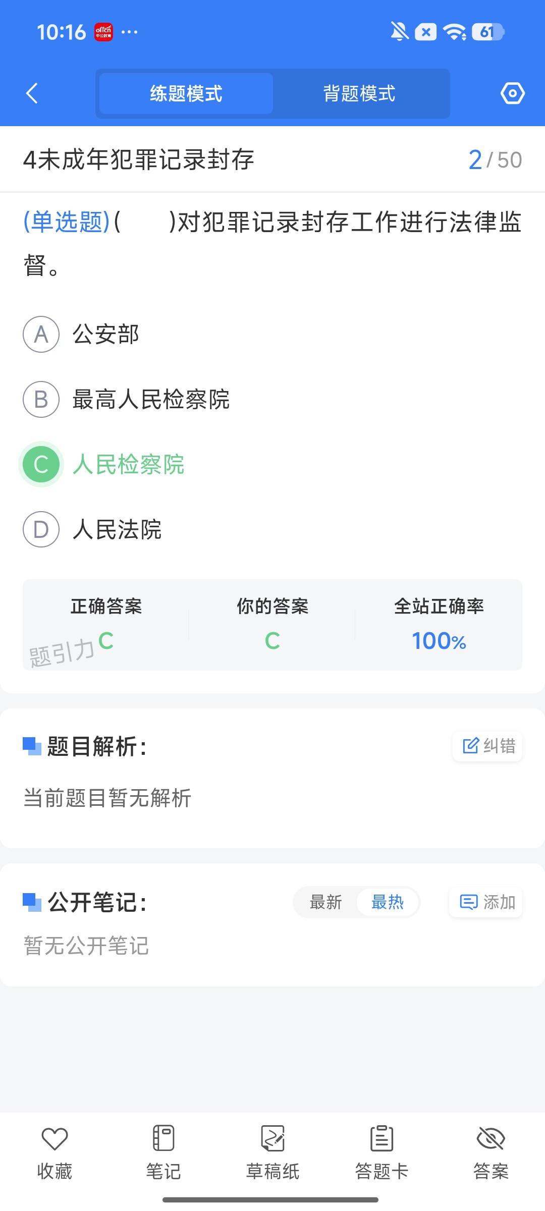 Screenshot_2026-08-06-10-16-59-152_cn.ixunke.appqe.jpg