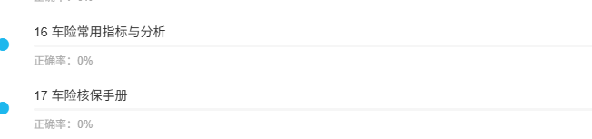 核保员核保专业技术软件2.png