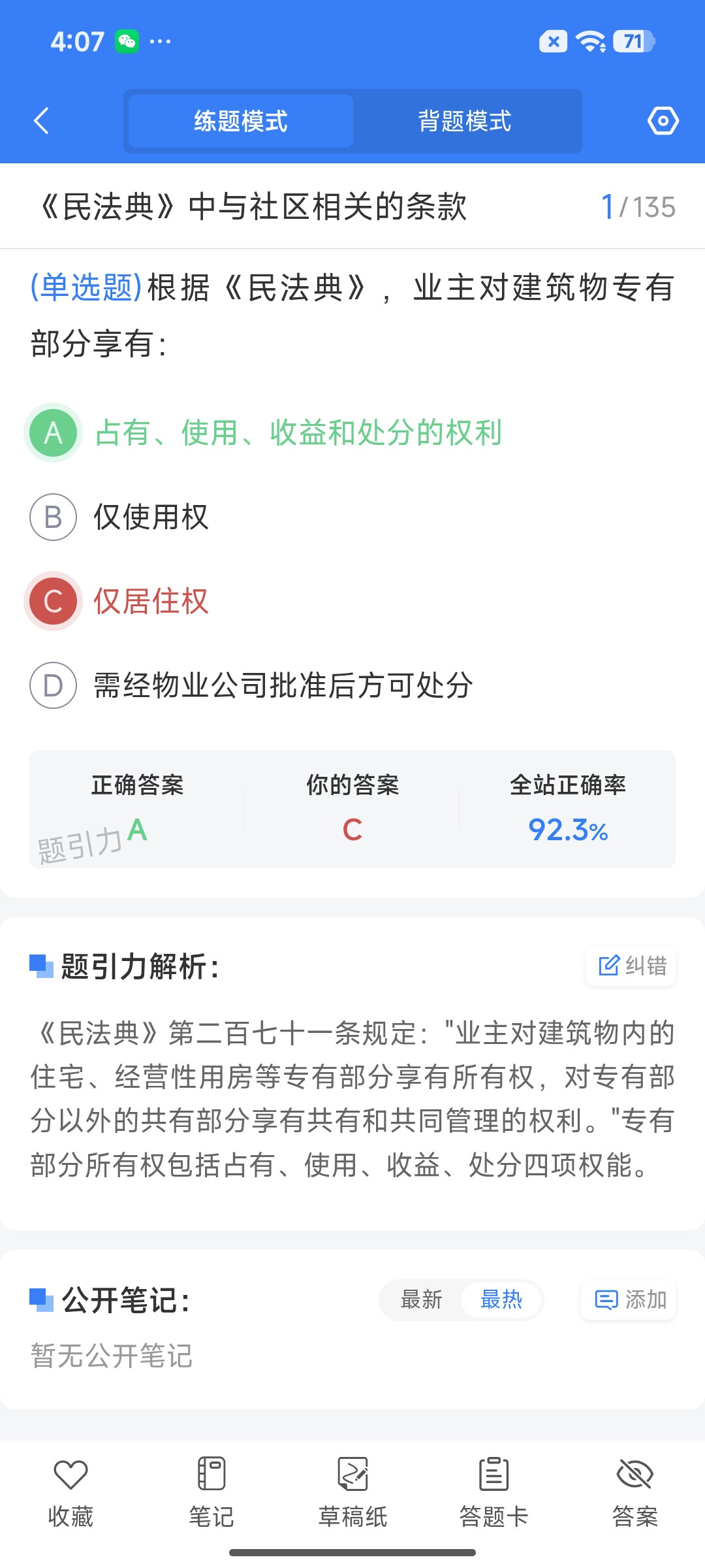 Screenshot_2026-07-21-16-07-34-427_cn.ixunke.appqe.jpg