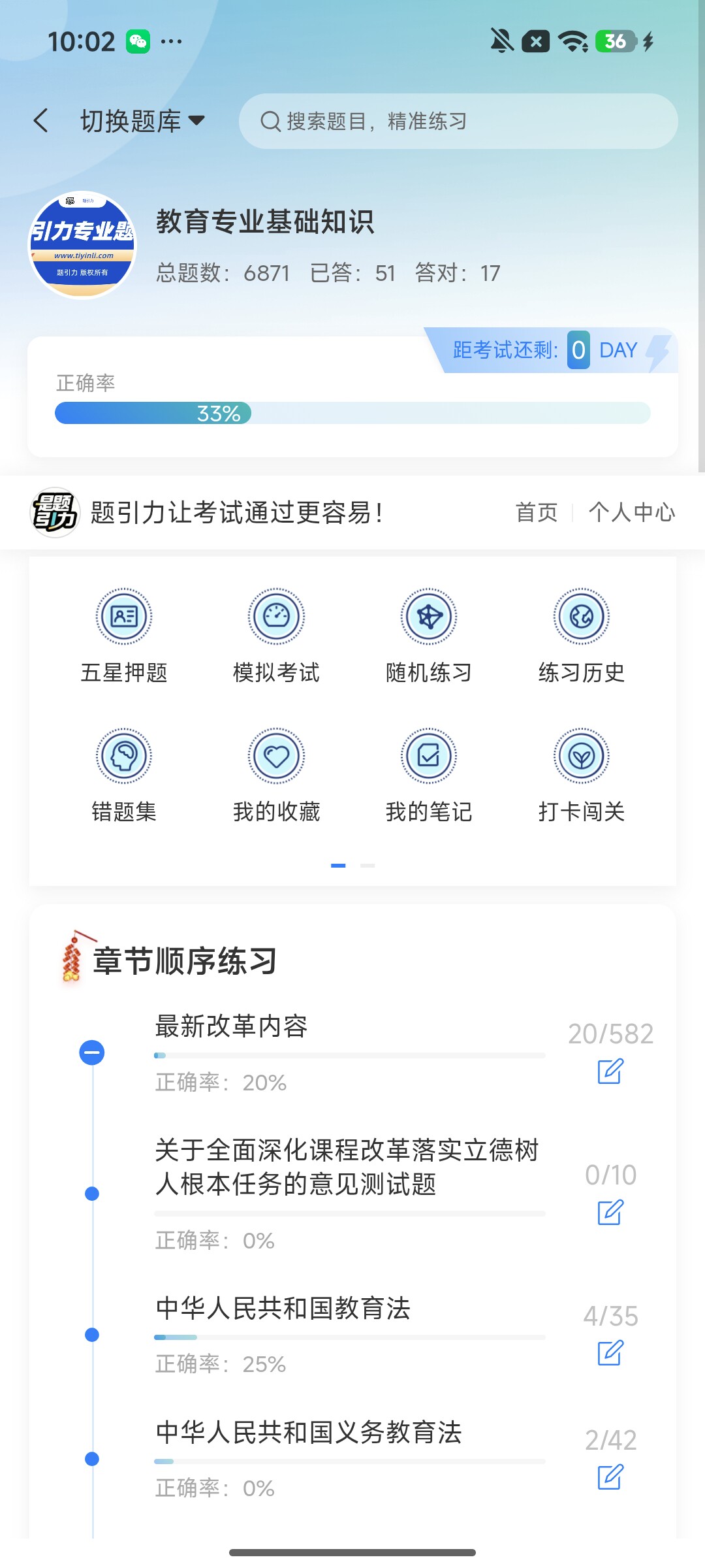 Screenshot_2026-08-03-10-02-48-631_cn.ixunke.appqe.jpg