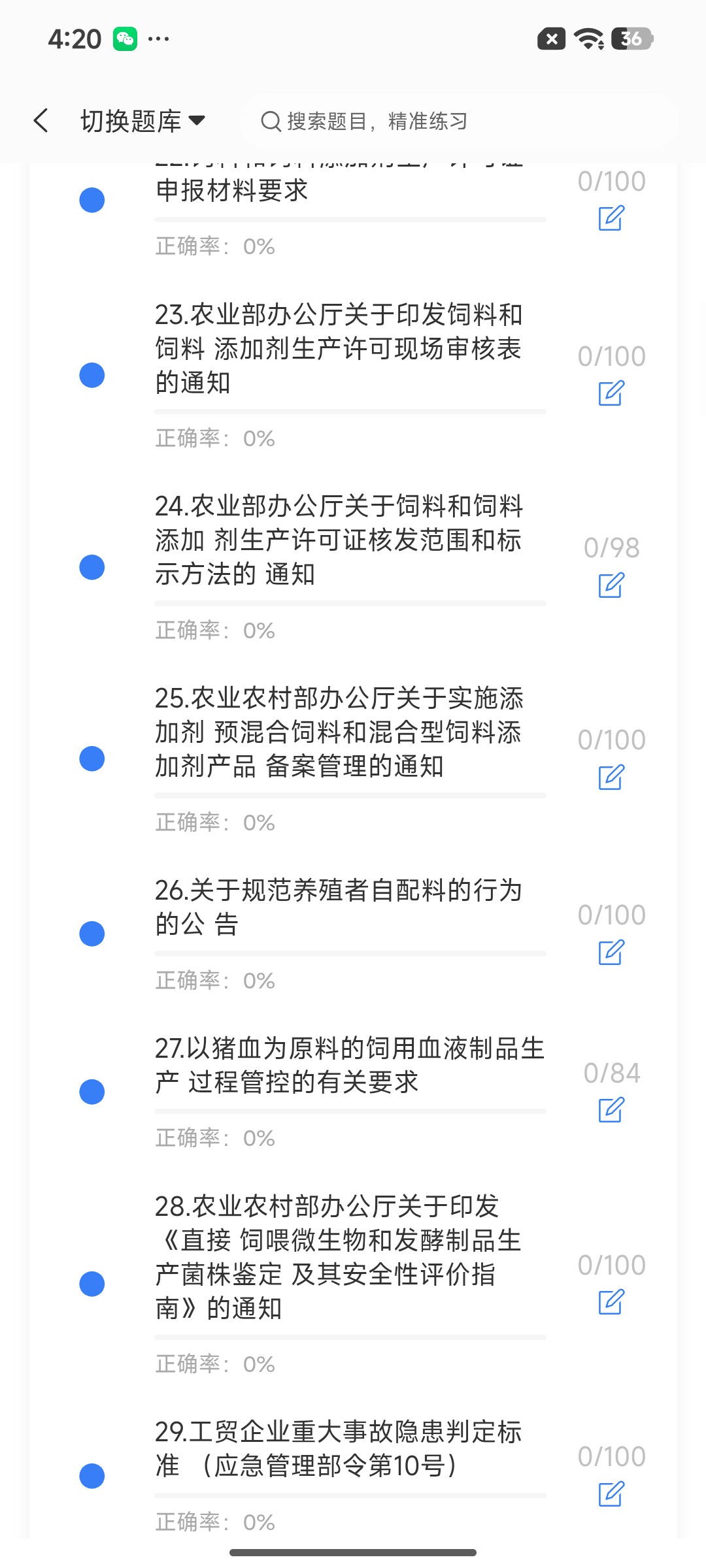 Screenshot_2026-07-28-16-20-38-229_cn.ixunke.appqe.jpg