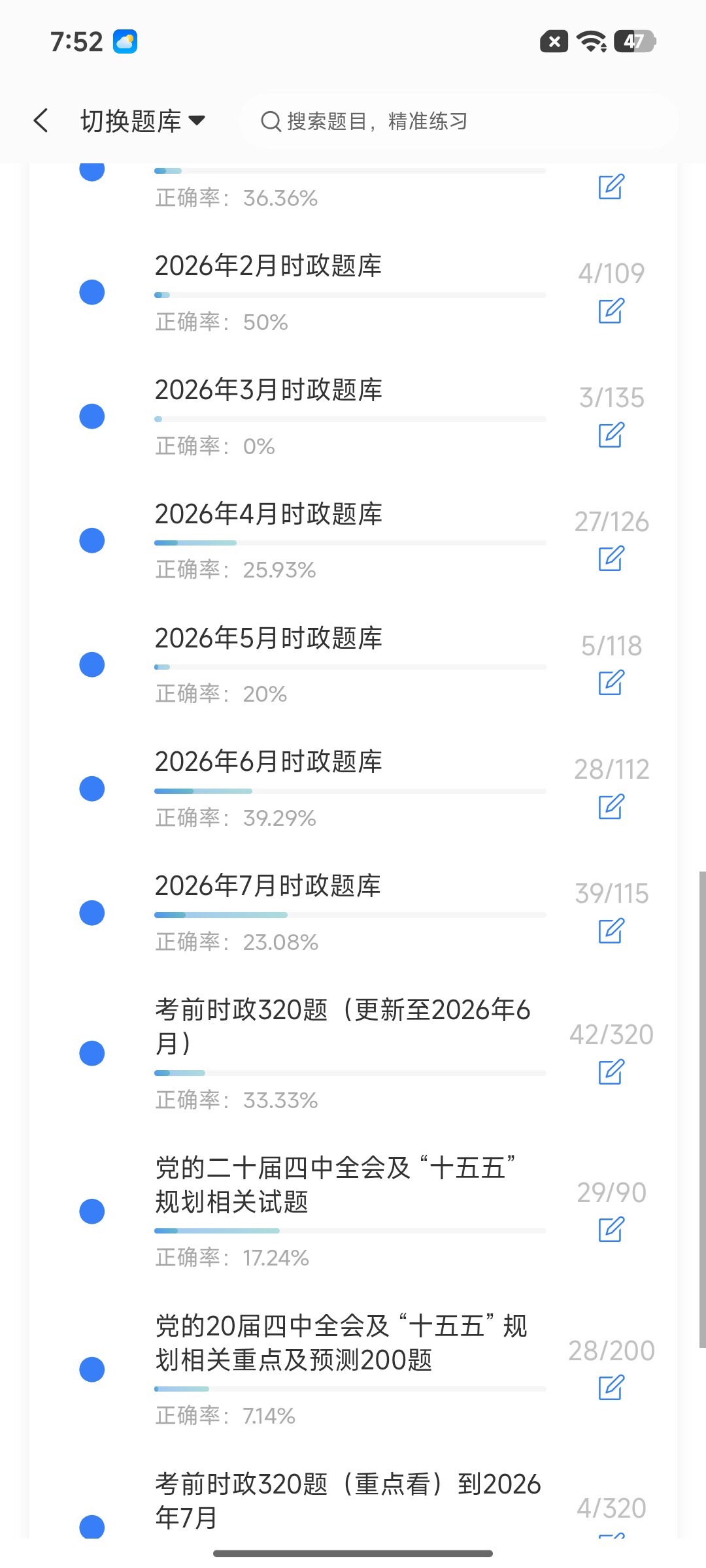 Screenshot_2026-08-27-19-52-10-837_cn.ixunke.appqe.jpg